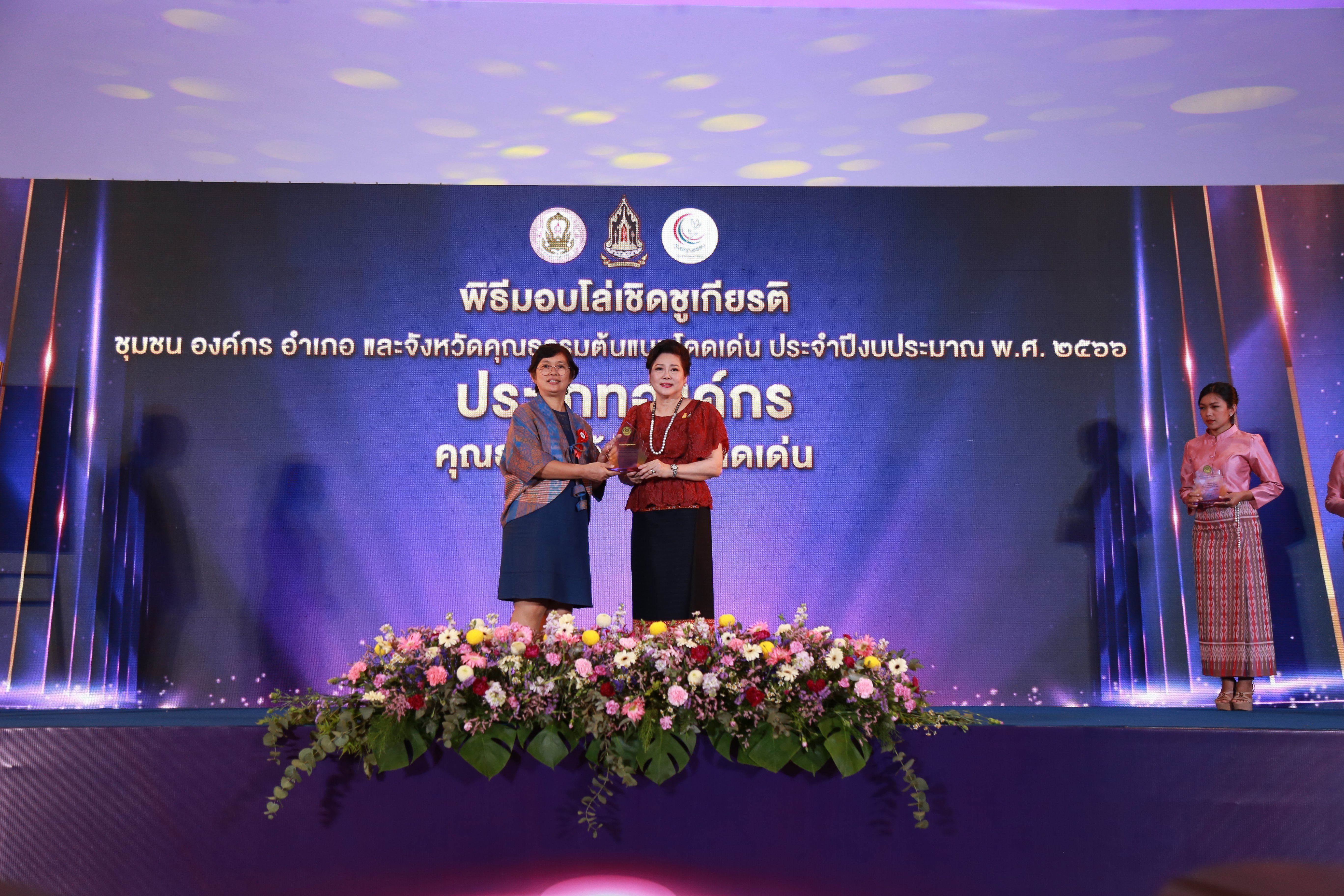 DIPROM บรรลุเป้าหมาย คว้ารางวัล “องค์กรคุณธรรมต้นแบบโดดเด่น”