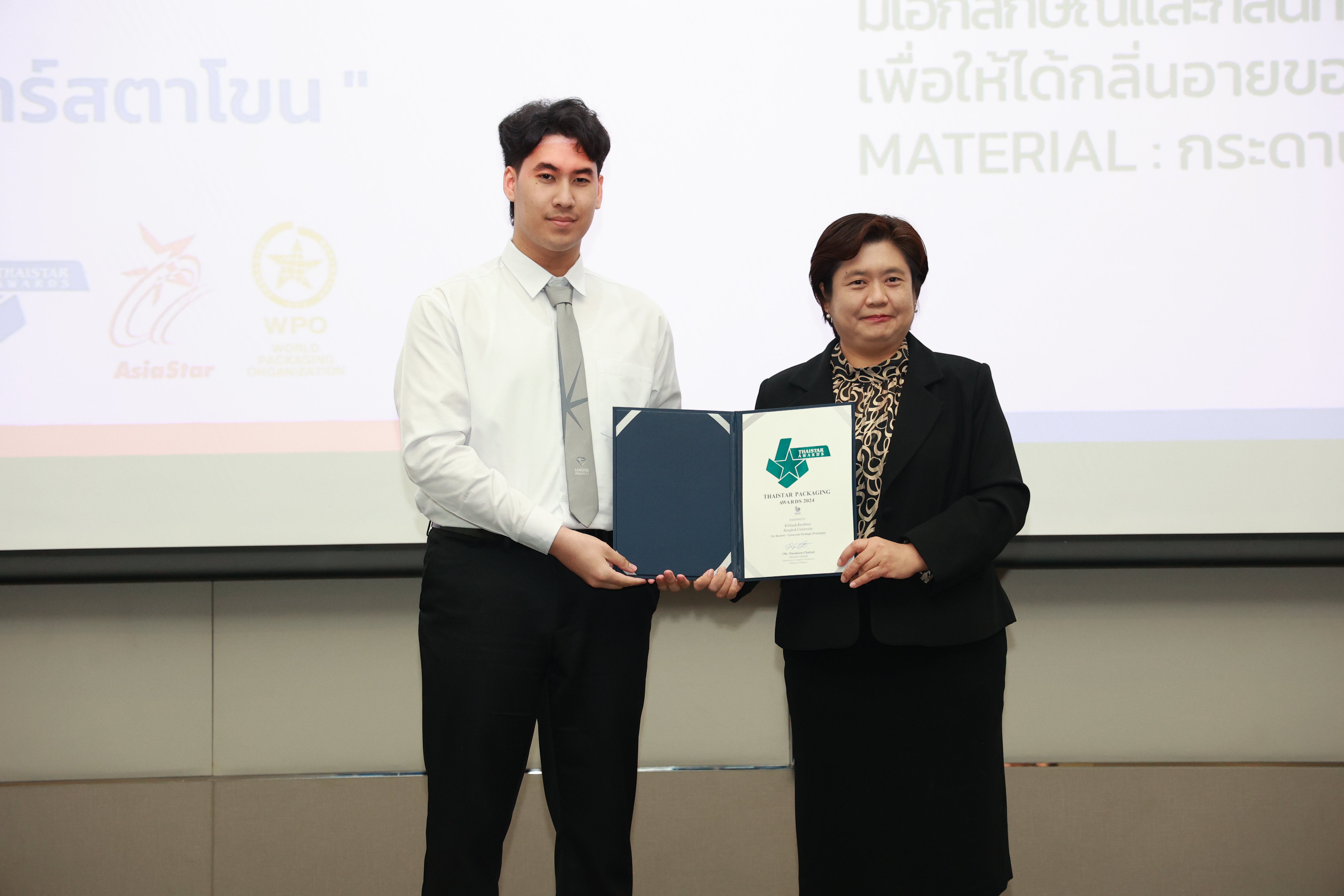 ดีพร้อม ชู 54 สุดยอดบรรจุภัณฑ์ “วิถีไทย (Being Thai)” สู่ซอฟต์พาวเวอร์ สร้างอัตลักษณ์ไทยผ่านบรรจุภัณฑ์ ในงาน “ThaiStar Packaging Awards 2024 