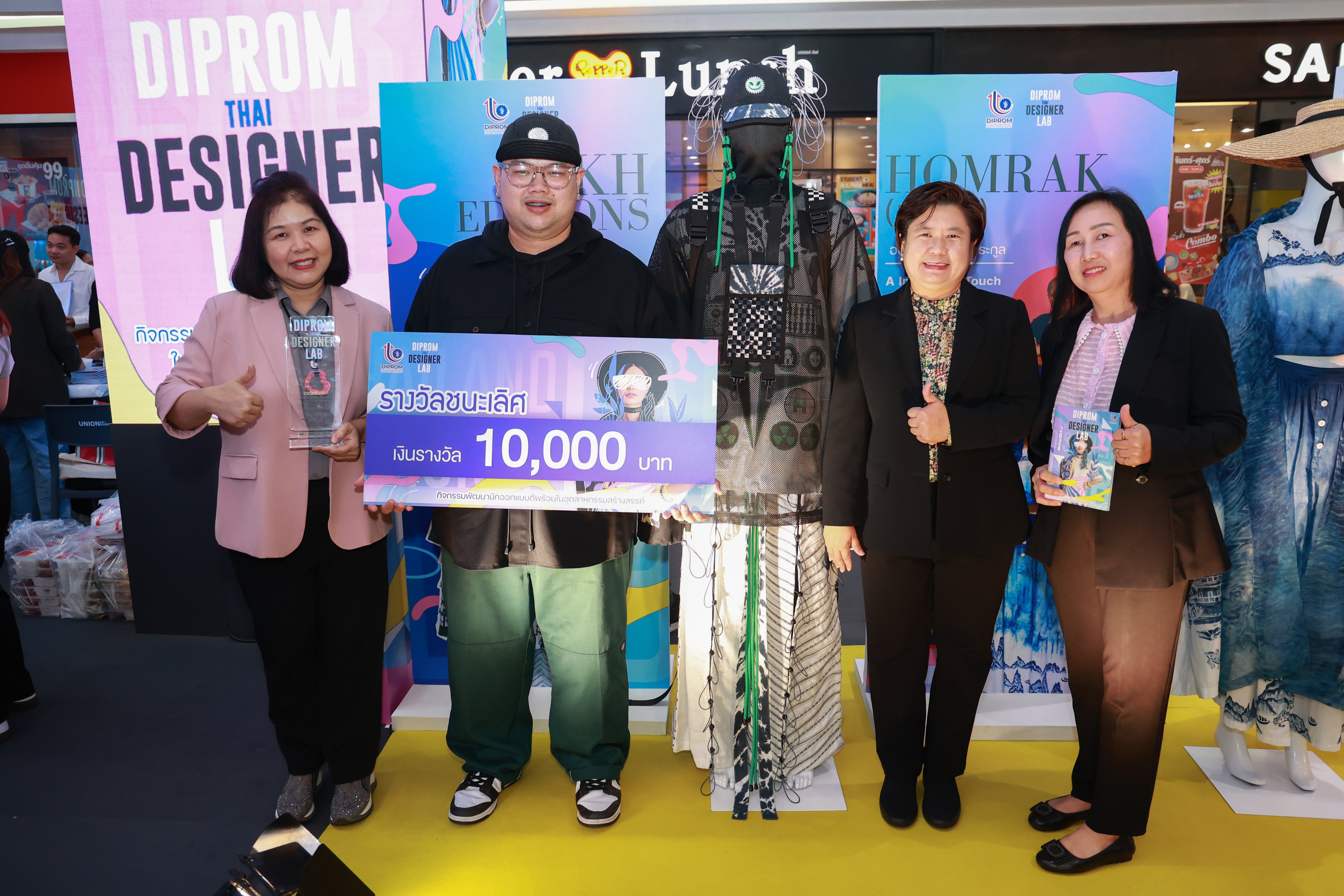 “ดีพร้อม” มอบรางวัลนักออกแบบ ชูศักยภาพซอฟต์พาวเวอร์แฟชั่นไทย ก้าวไปสู่ระดับสากล