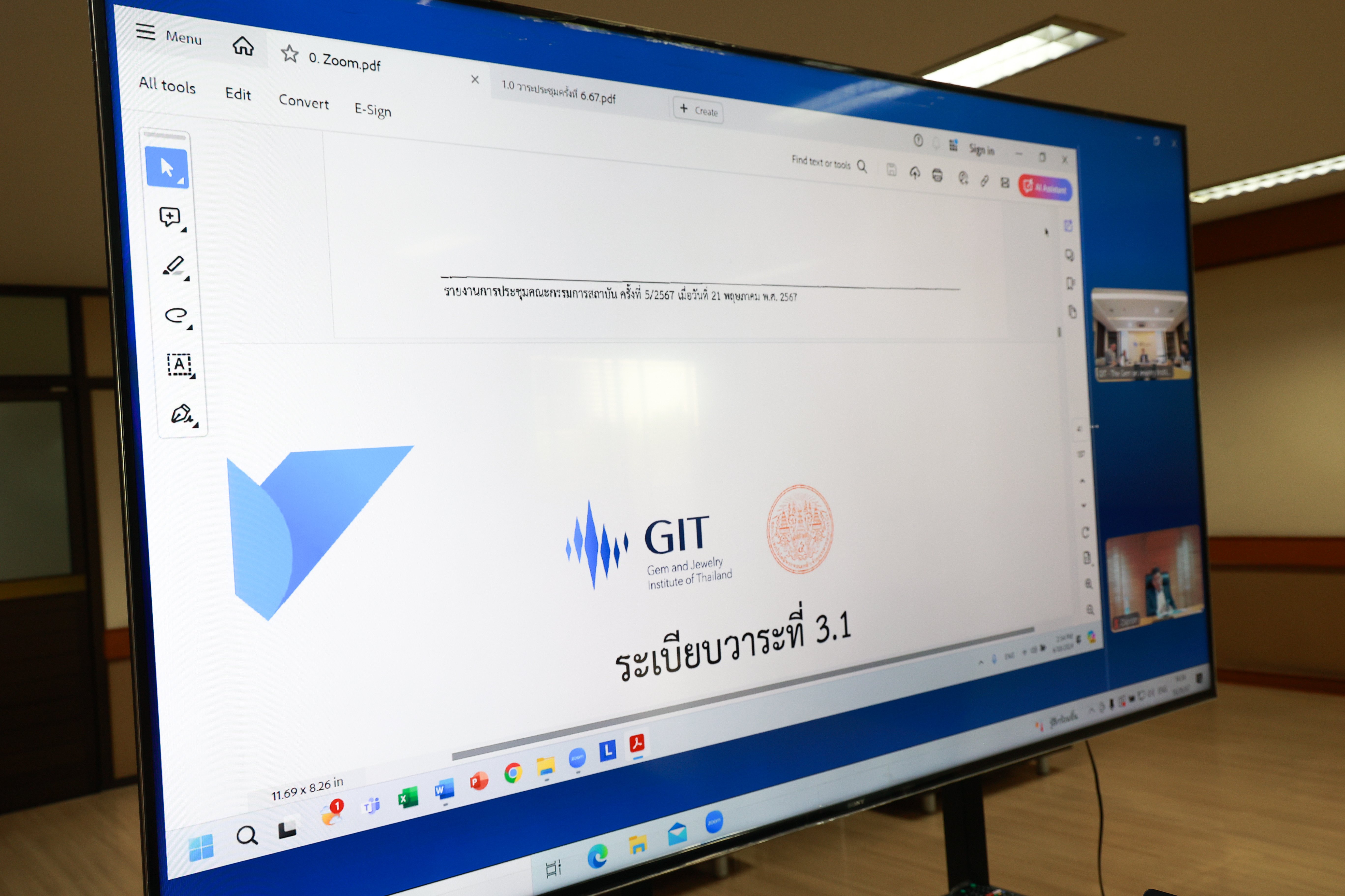 "อธิบดีภาสกร" ร่วมประชุมบอร์ด GIT ครั้งที่ 6/2567