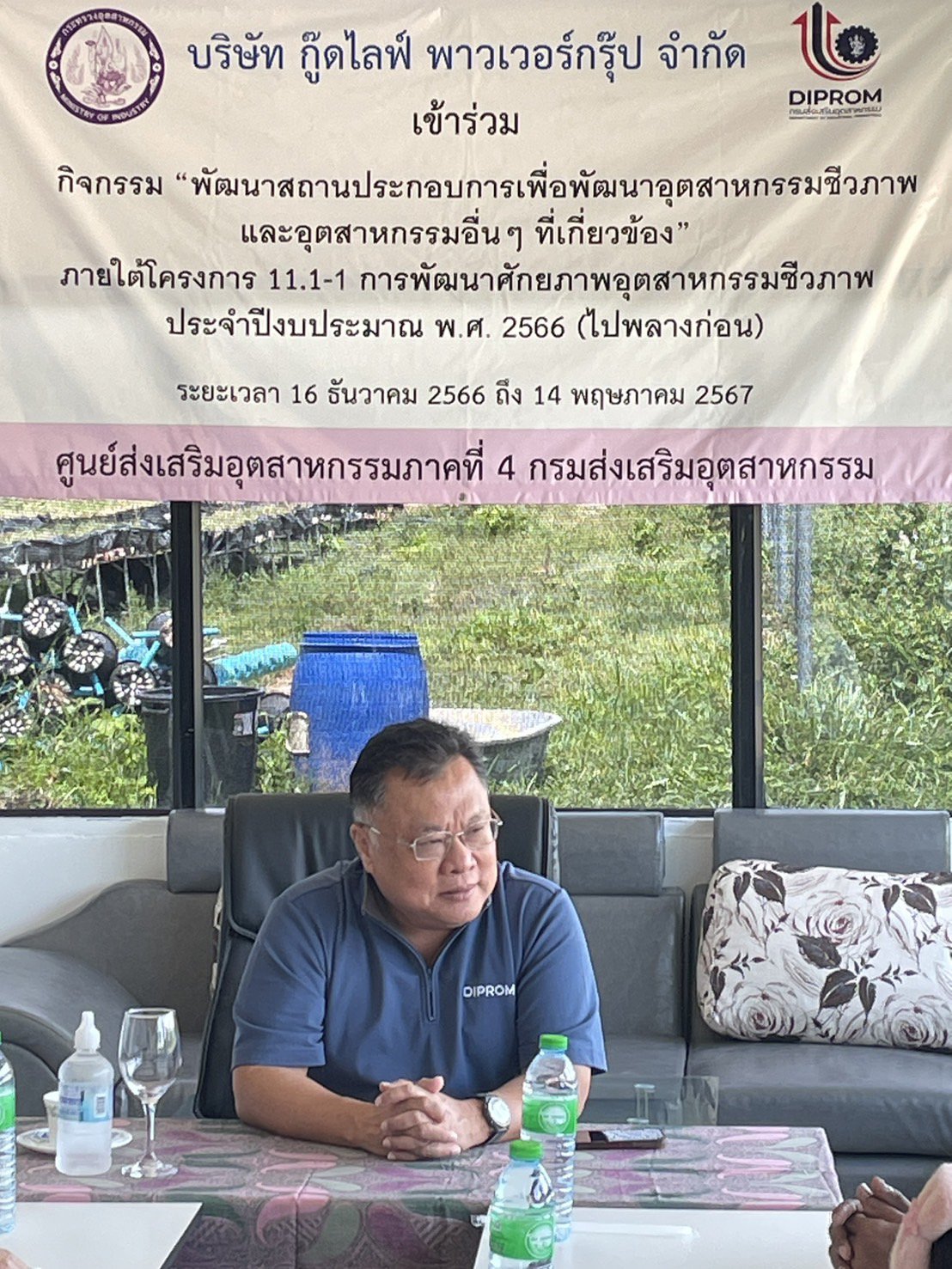 “รสอ.วาที” ลงพื้นที่ติดตามกิจกรรมการพัฒนาศักยภาพอุตสาหกรรมชีวภาพ