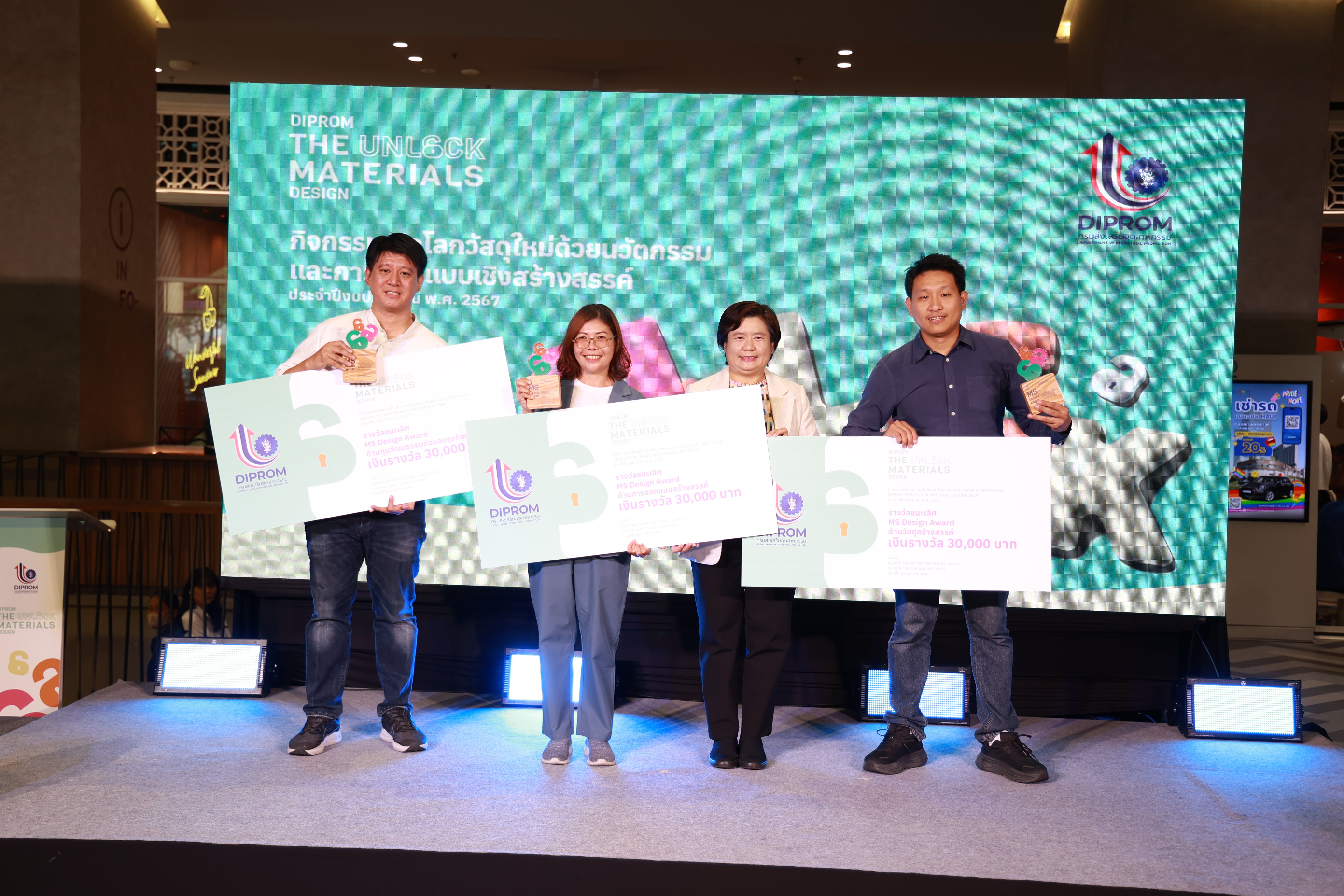 “ดีพร้อม” ชูศักยภาพนักออกแบบ นำวัสดุท้องถิ่นใหม่ (Unlock Materials) ต่อยอดสู่สินค้าสร้างสรรค์มูลค่าสูง