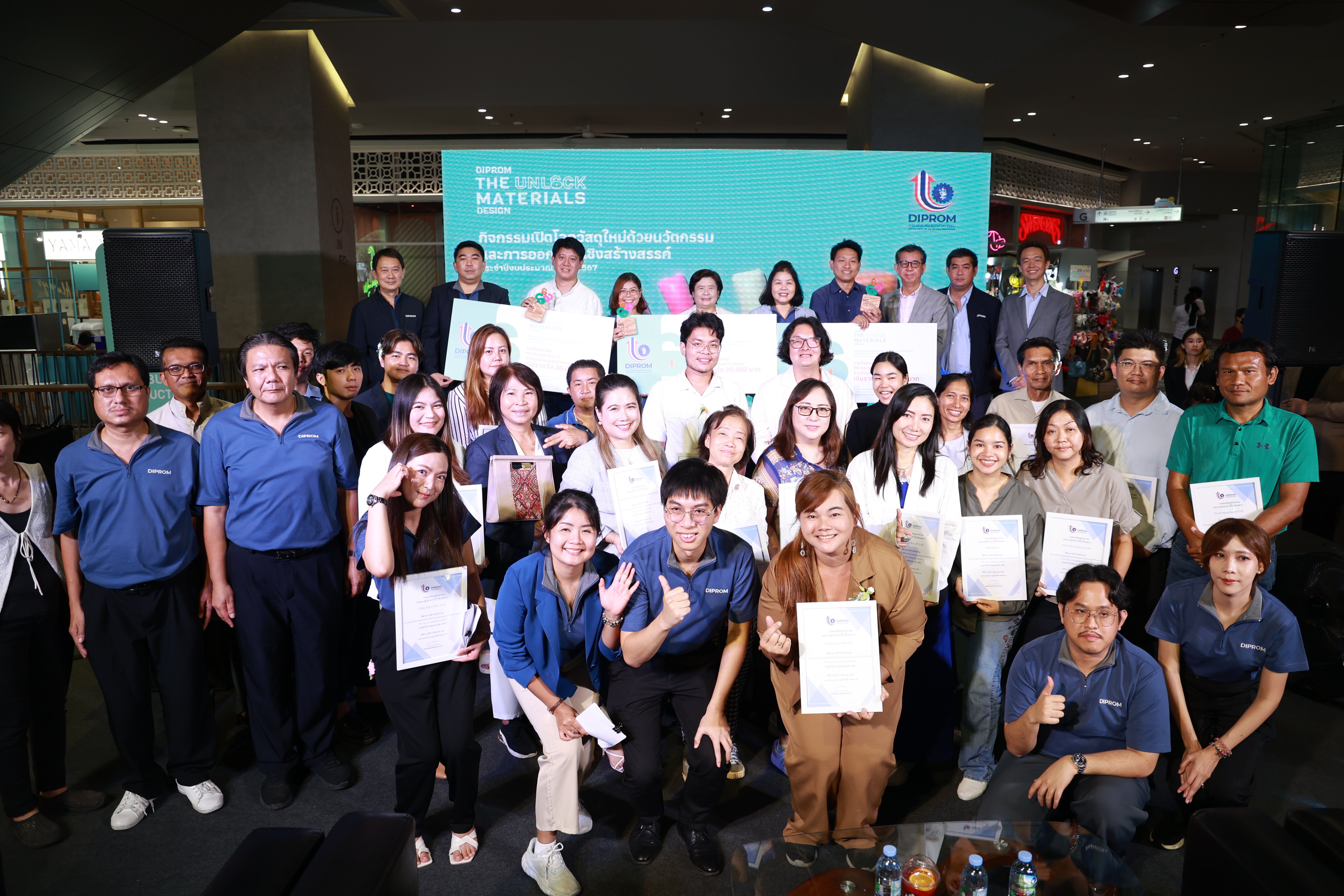 “ดีพร้อม” ชูศักยภาพนักออกแบบ นำวัสดุท้องถิ่นใหม่ (Unlock Materials) ต่อยอดสู่สินค้าสร้างสรรค์มูลค่าสูง
