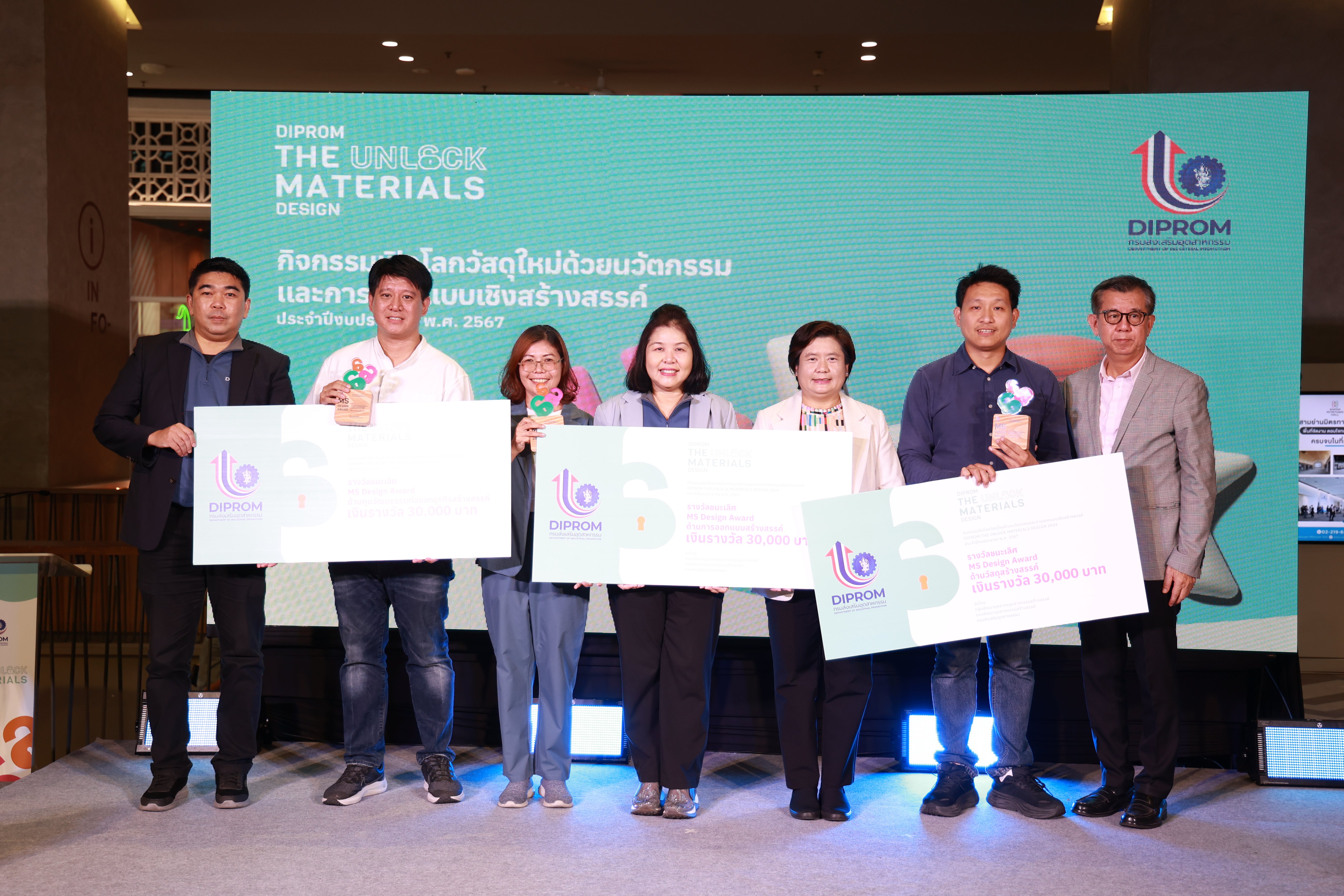 “ดีพร้อม” ชูศักยภาพนักออกแบบ นำวัสดุท้องถิ่นใหม่ (Unlock Materials) ต่อยอดสู่สินค้าสร้างสรรค์มูลค่าสูง