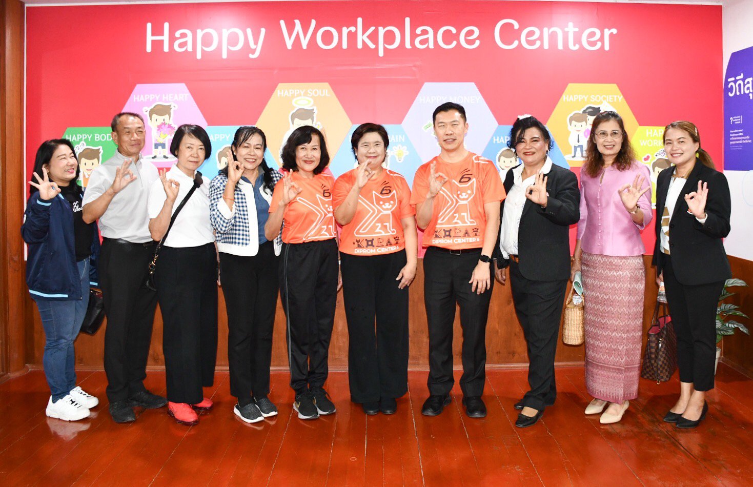 "รสอ.ดวงดาว" เปิดศูนย์ Happy Workplace Center เสริมสร้างองค์กรแห่งความสุข