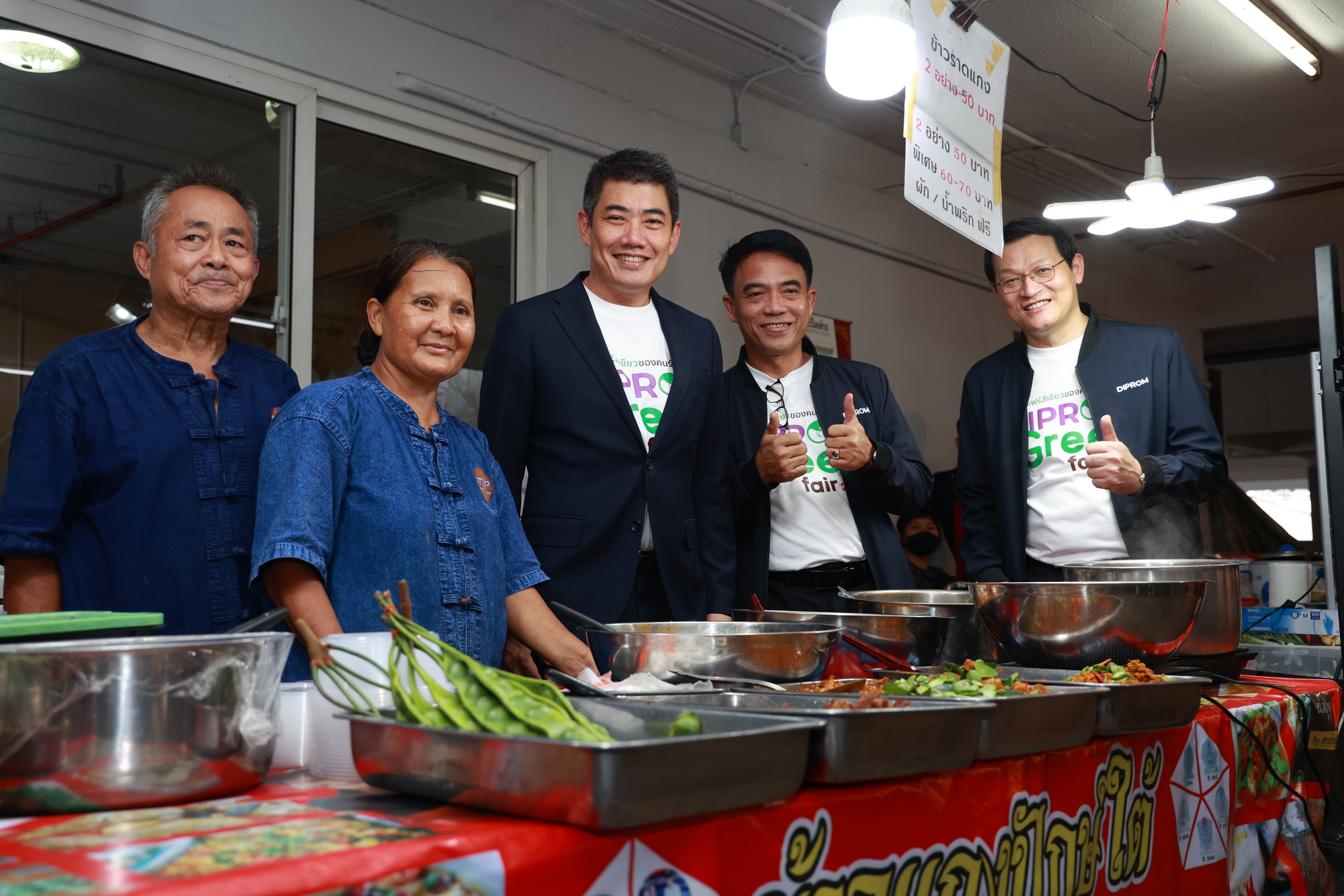 ดีพร้อม ชวนช้อปสินค้ารักษ์โลกในงาน “DIPROM Green fair 2024”