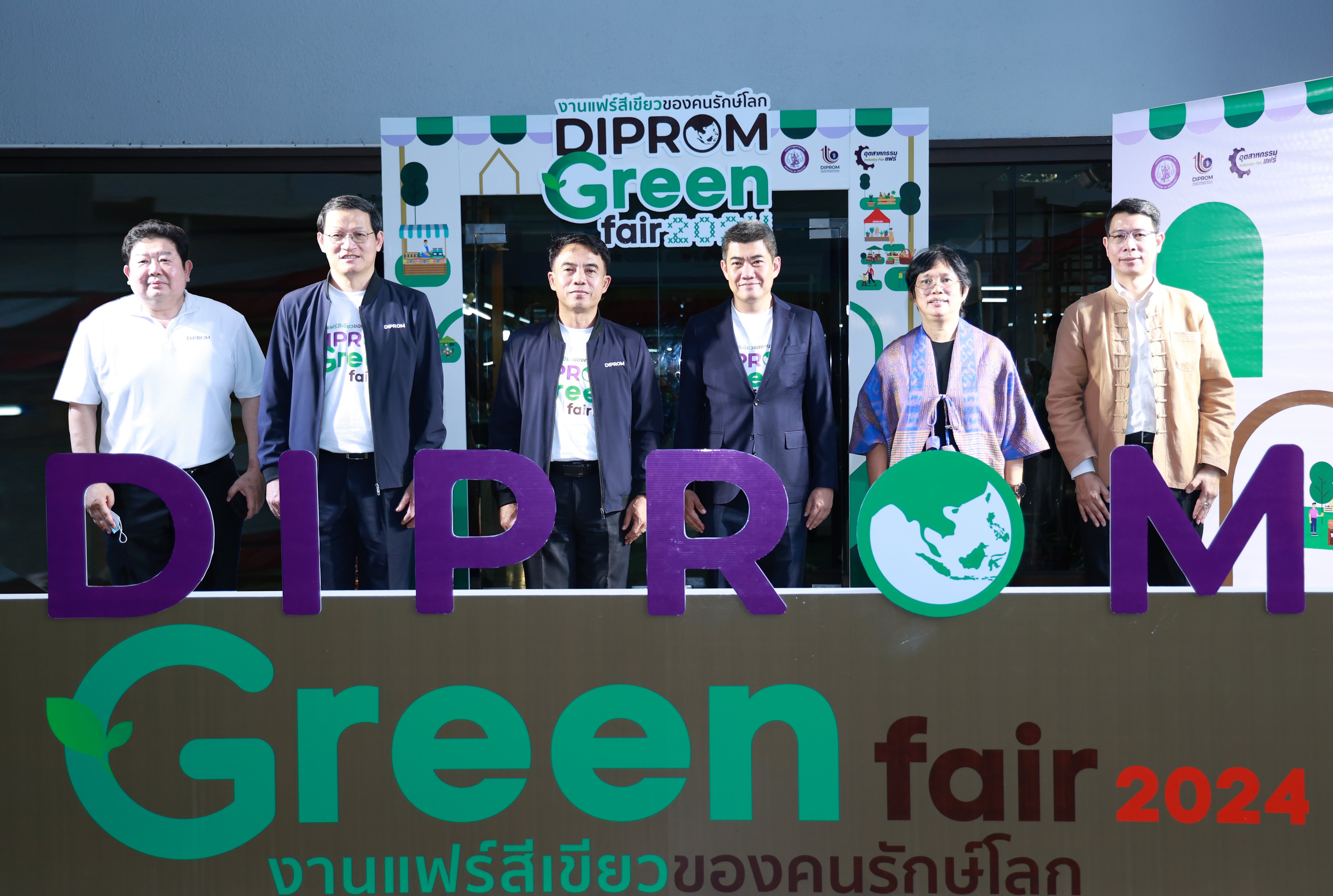 ดีพร้อม ชวนช้อปสินค้ารักษ์โลกในงาน “DIPROM Green fair 2024”