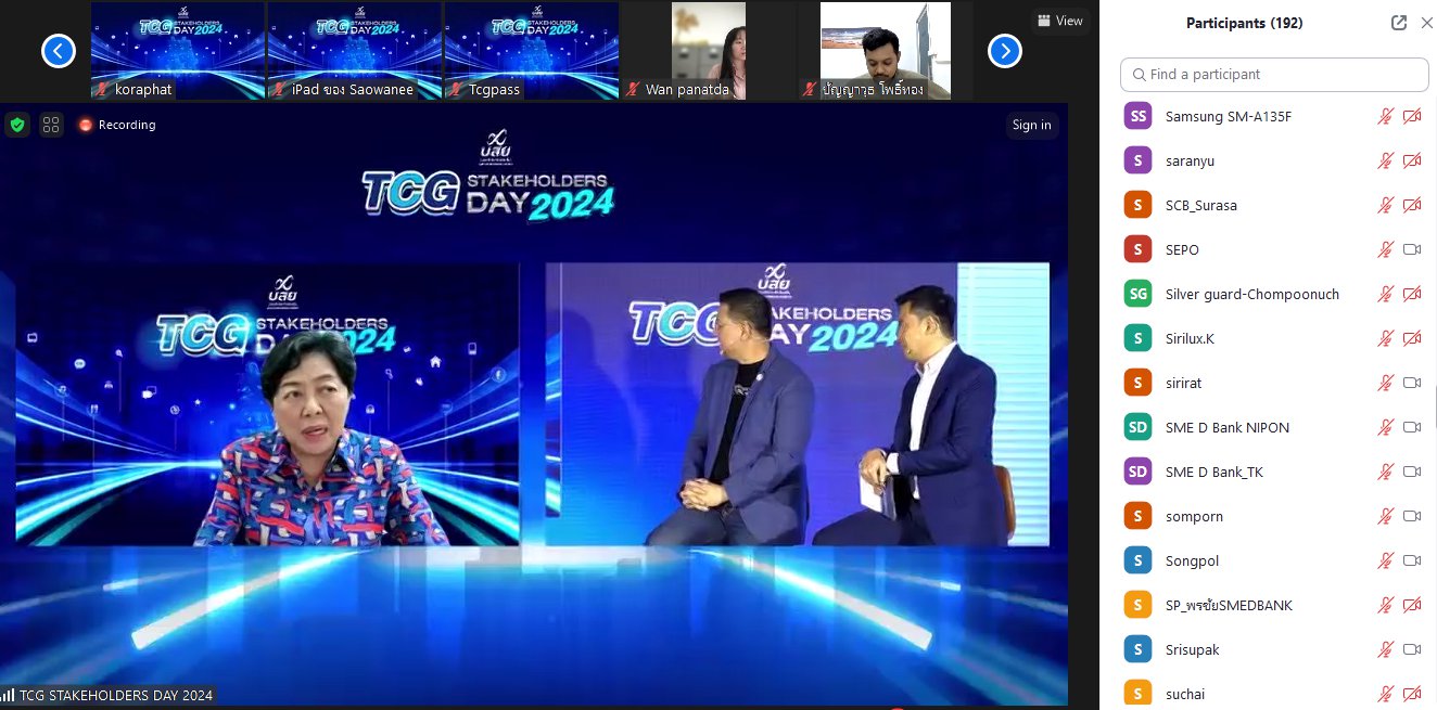 “รสอ.ดวงดาว” ประชุม TCG Stakeholders Day 2024 : ความเห็นของท่าน สำคัญกับ บสย.