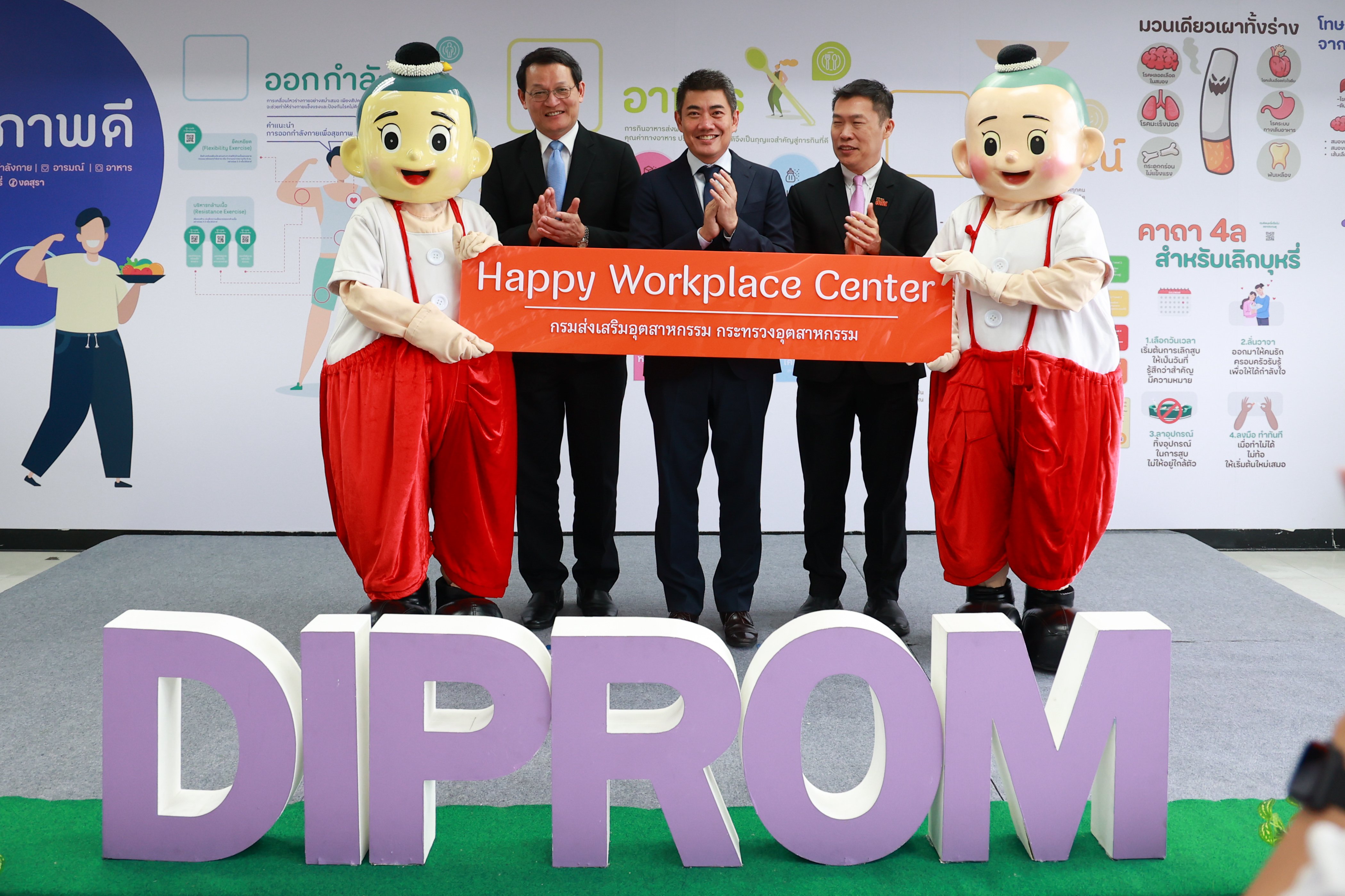 "อธิบดีภาสกร" เปิดศูนย์ Happy Workplace Center พระรามที่ 4