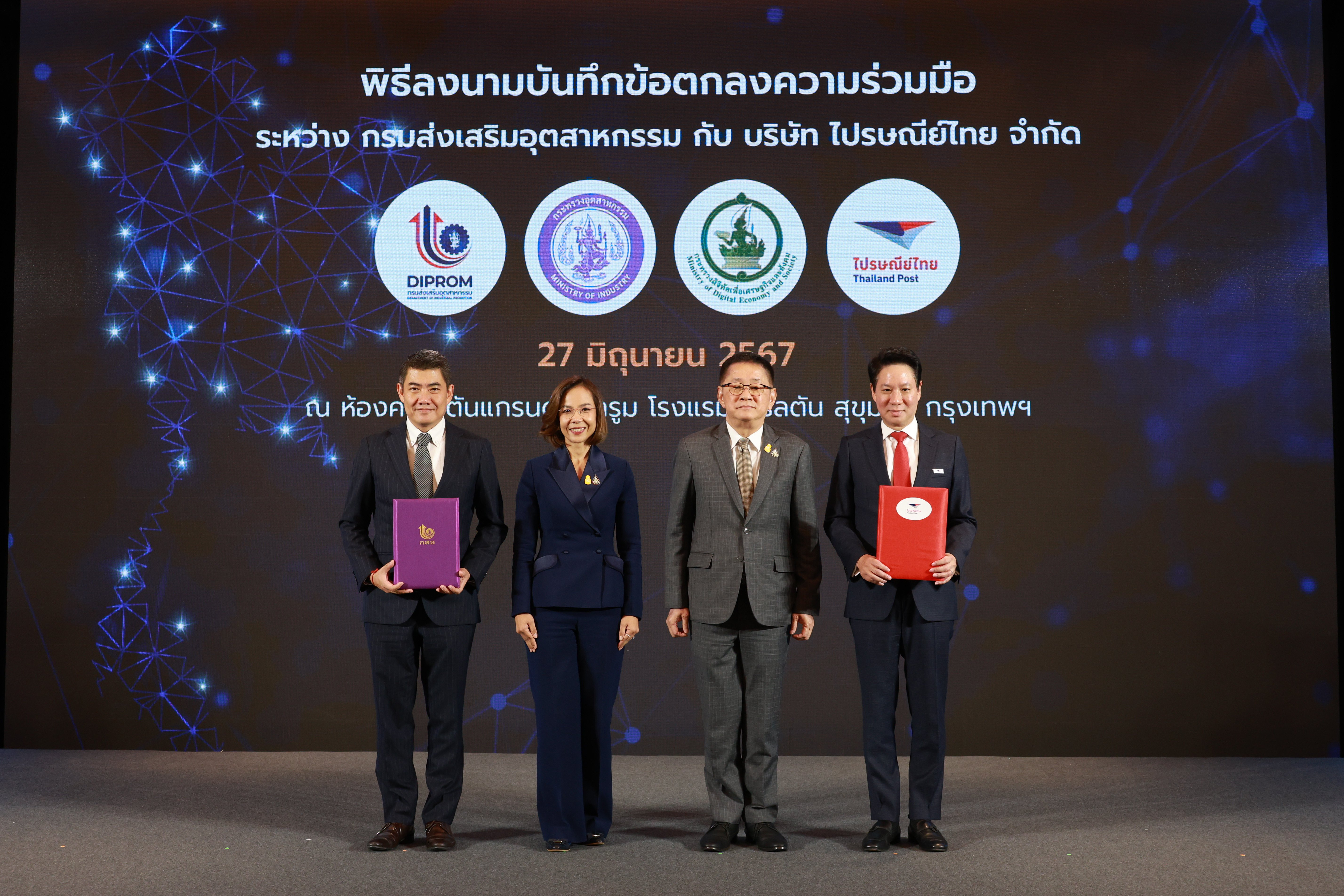 ดีพร้อม - ไปรษณีย์ไทย จับมือสองกระทรวงฯ “ขน-ขาย-เก็บ-แพ็ค-ส่ง” ขยายตลาดสินค้าชุมชน ดันยอดขายโตกว่า 200 ล้านบาท