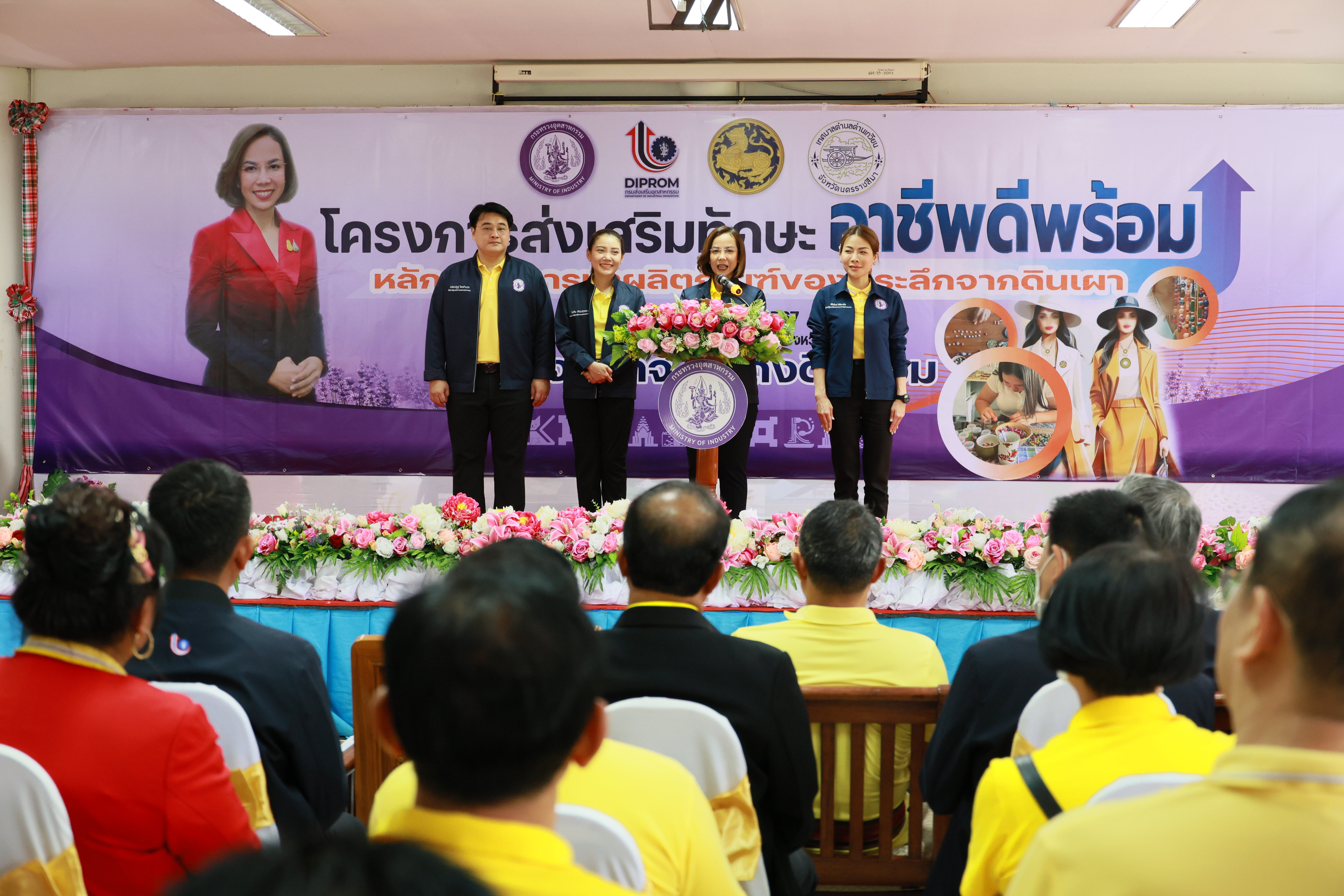 รัฐมนตรีฯ พิมพ์ภัทรา ตรวจเยี่ยมฝึกอาชีพชุมชน “ดีพร้อม” จ.นครราชสีมา มุ่งพัฒนาการกระจายโอกาส เข้าถึงบริการของภาครัฐ ต่อยอดองค์ความรู้ และสร้างงาน สร้างอาชีพ สู่ชุมชนให้สามารถพึ่งพาตนเองได้