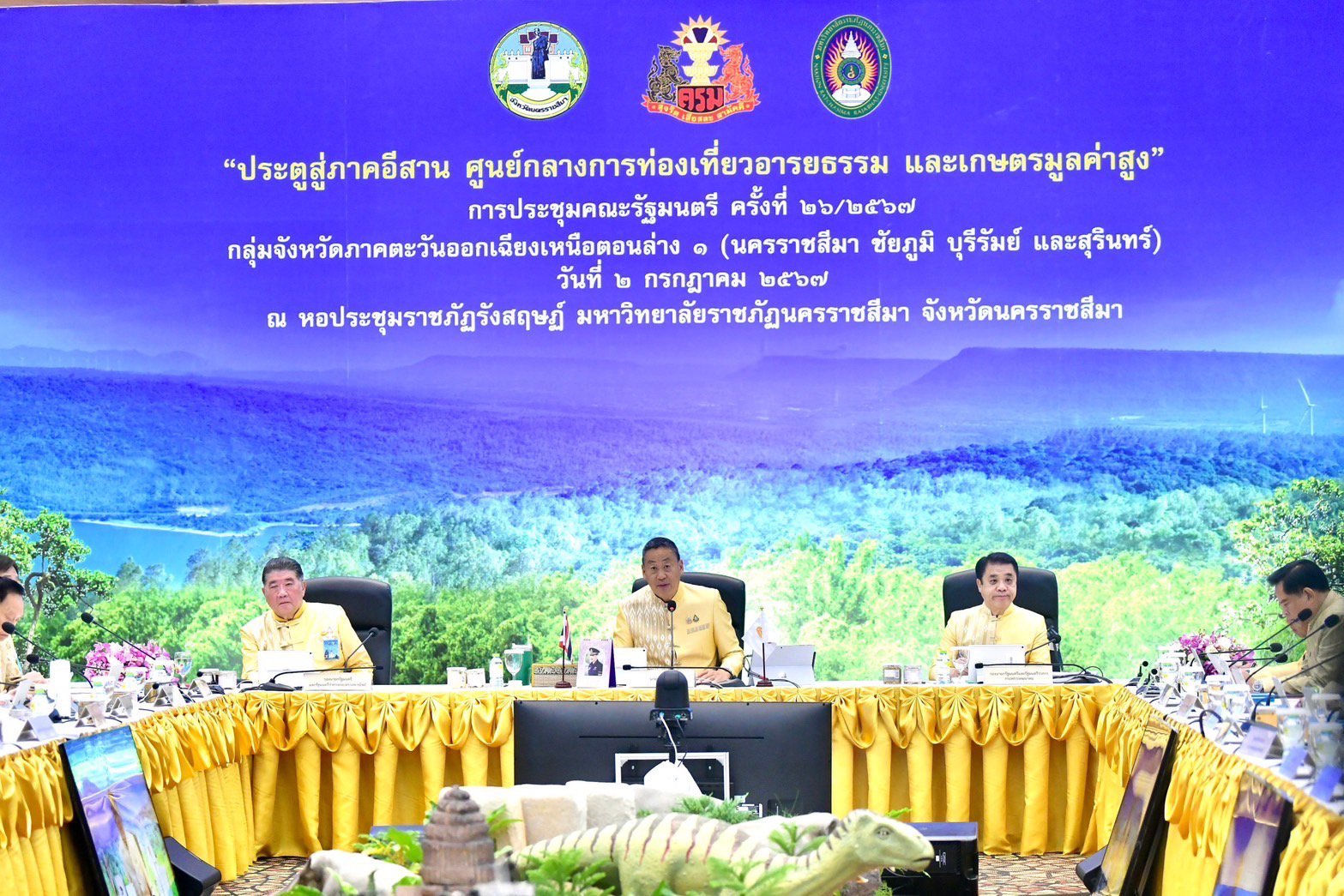 รัฐมนตรีฯ พิมพ์ภัทรา ร่วมประชุมคณะรัฐมนตรีอย่างเป็นทางการนอกสถานที่ ครั้งที่ 4/2567