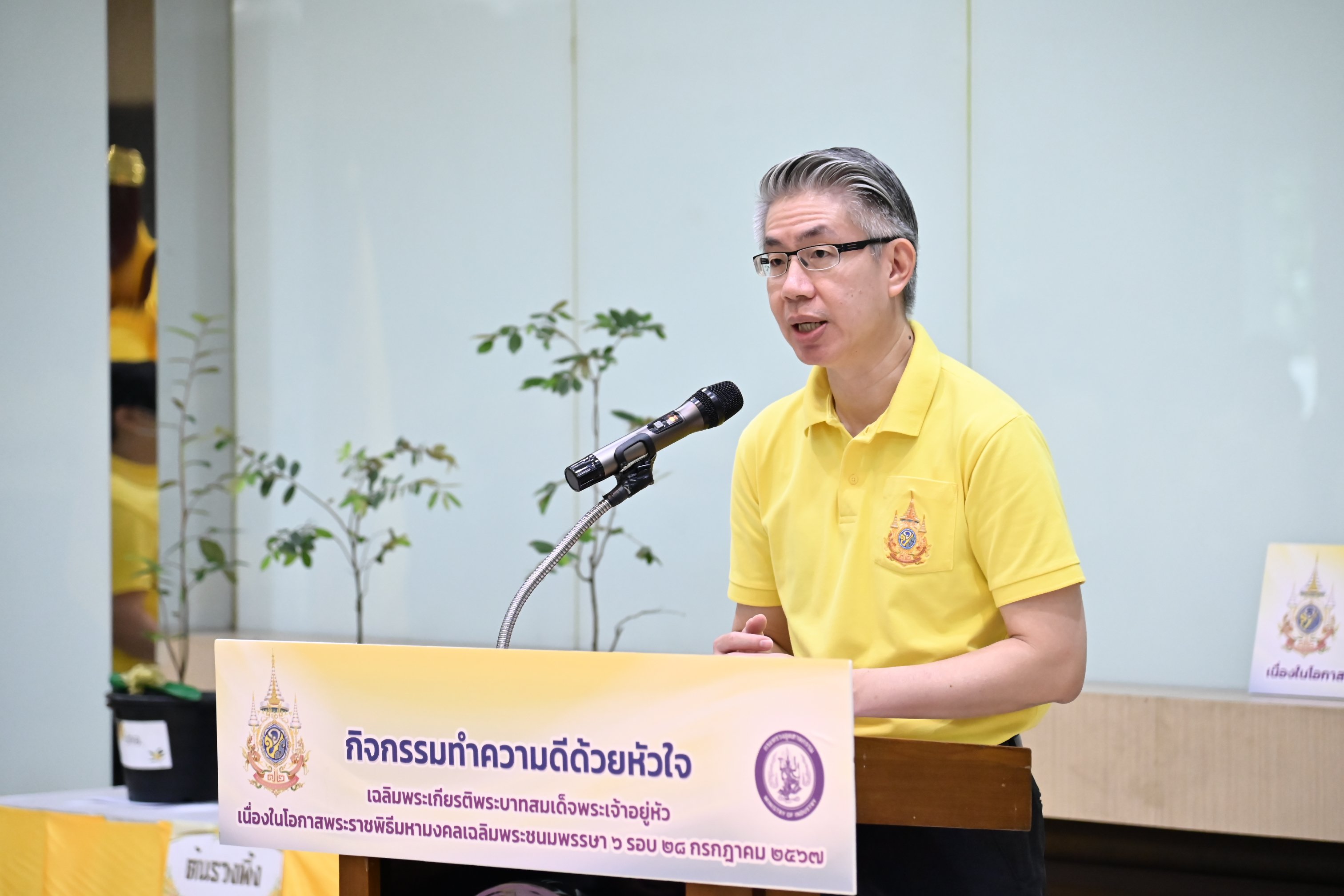 ปลัดฯ ณัฐพล นำทีม MIND บริจาคโลหิตและมอบกล้าต้นรวงผึ้งและต้นดาวเรือง 72 ต้น พลิกฟื้นผืนป่า ภายใต้กิจกรรม “ทําความดีด้วยหัวใจเพื่อ เฉลิมพระเกียรติพระบาทสมเด็จพระเจ้าอยู่หัว เนื่องในโอกาสพระราชพิธีมหามงคลเฉลิมพระชนมพรรษา 6 รอบ 28 กรกฎาคม 2567”