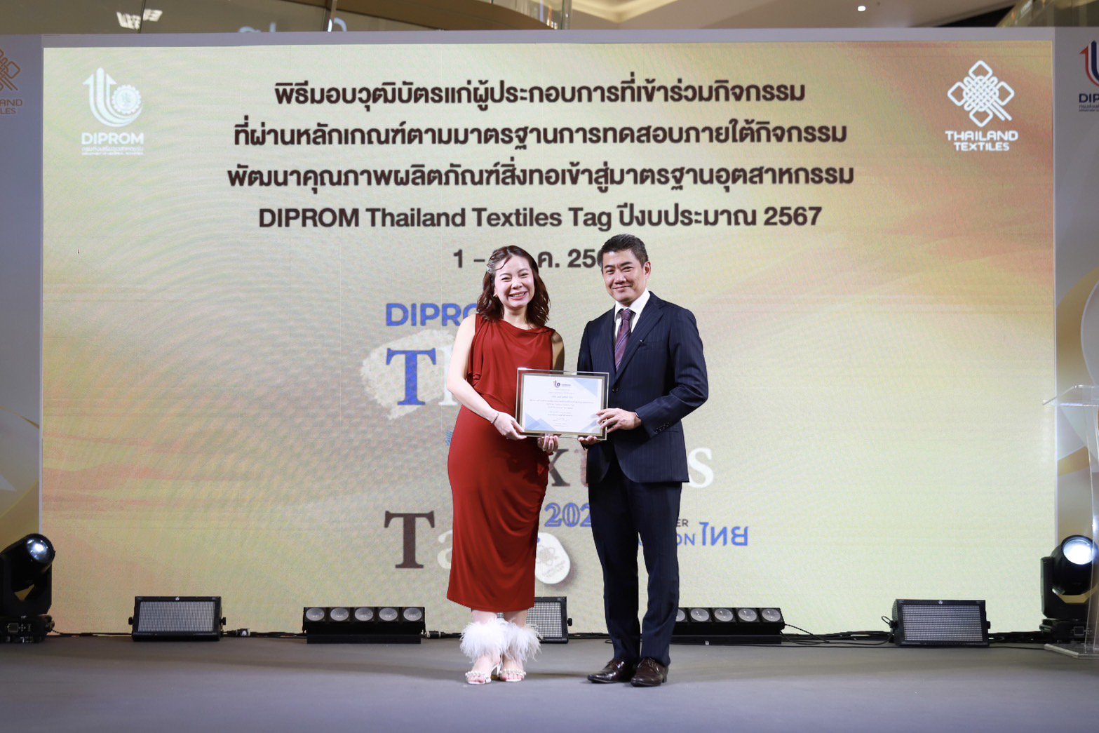 "ดีพร้อม" ผลักดันมาตรฐานผลิตภัณฑ์สิ่งทอไทย Thailand Textiles Tag เพิ่มคุณภาพสินค้า พร้อมหนุนซอฟต์พาวเวอร์แฟชั่นไทย ก้าวไกลสู่ระดับโลก