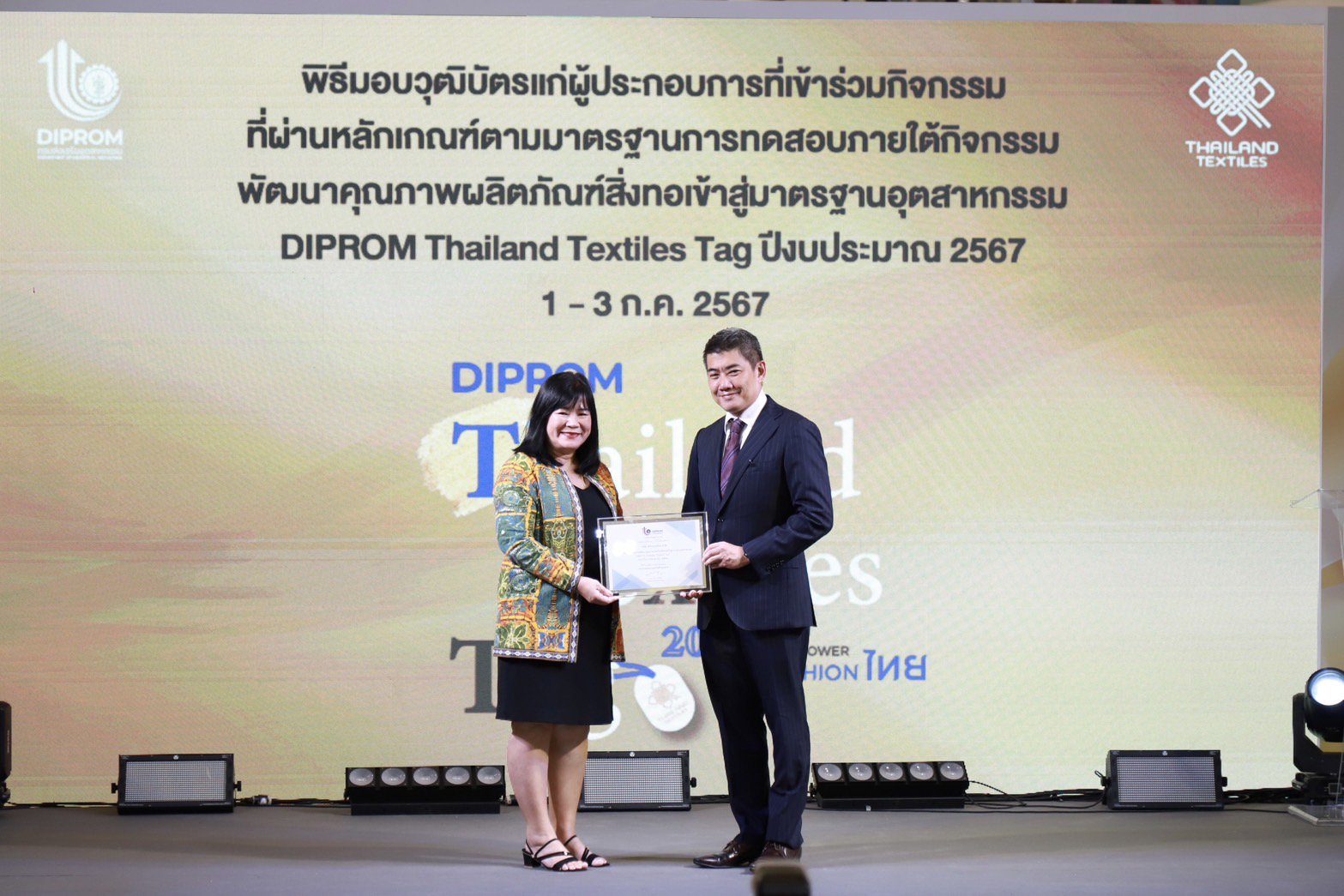 "ดีพร้อม" ผลักดันมาตรฐานผลิตภัณฑ์สิ่งทอไทย Thailand Textiles Tag เพิ่มคุณภาพสินค้า พร้อมหนุนซอฟต์พาวเวอร์แฟชั่นไทย ก้าวไกลสู่ระดับโลก