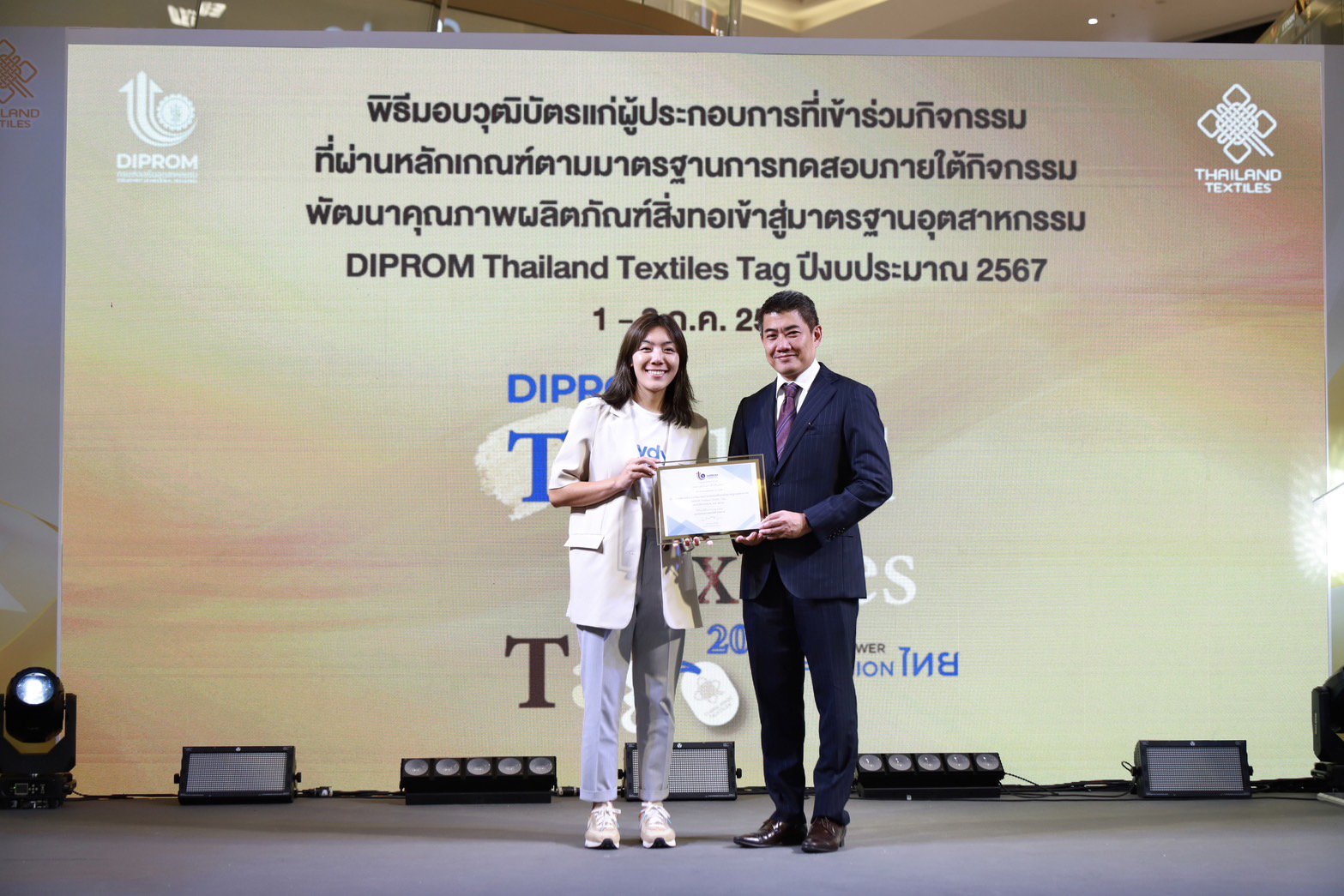 "ดีพร้อม" ผลักดันมาตรฐานผลิตภัณฑ์สิ่งทอไทย Thailand Textiles Tag เพิ่มคุณภาพสินค้า พร้อมหนุนซอฟต์พาวเวอร์แฟชั่นไทย ก้าวไกลสู่ระดับโลก