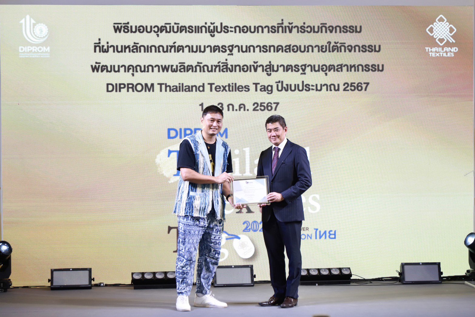 "ดีพร้อม" ผลักดันมาตรฐานผลิตภัณฑ์สิ่งทอไทย Thailand Textiles Tag เพิ่มคุณภาพสินค้า พร้อมหนุนซอฟต์พาวเวอร์แฟชั่นไทย ก้าวไกลสู่ระดับโลก