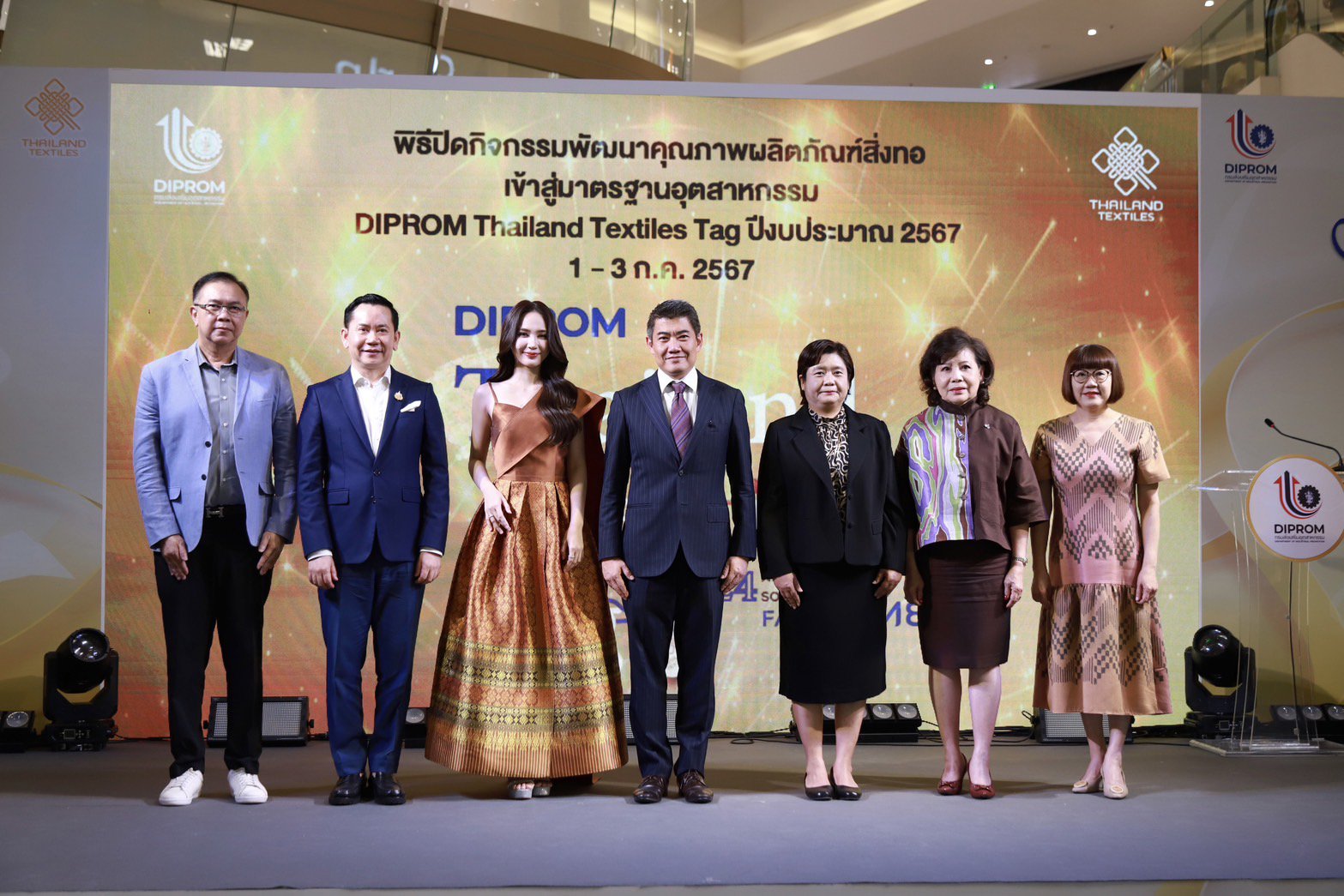 "ดีพร้อม" ผลักดันมาตรฐานผลิตภัณฑ์สิ่งทอไทย Thailand Textiles Tag เพิ่มคุณภาพสินค้า พร้อมหนุนซอฟต์พาวเวอร์แฟชั่นไทย ก้าวไกลสู่ระดับโลก