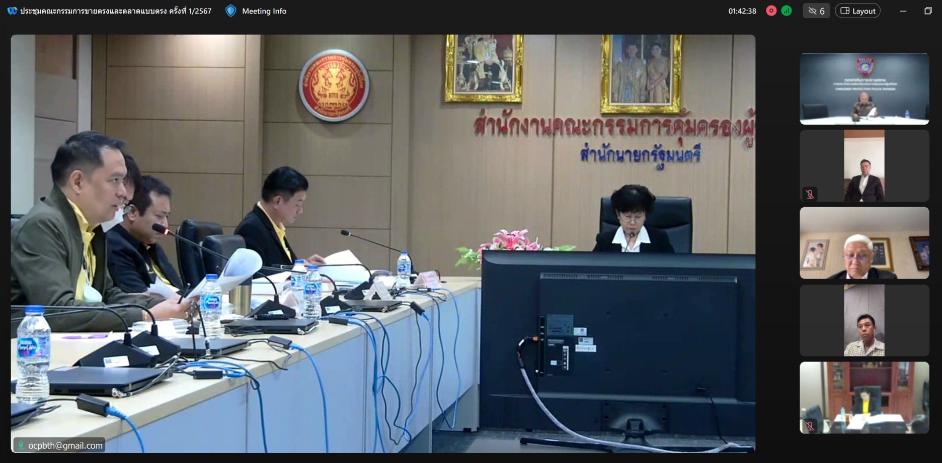 “รสอ.ดวงดาว” ร่วมประชุมคณะกรรมการขายตรงและการตลาดแบบตรง ครั้งที่ 1/2567