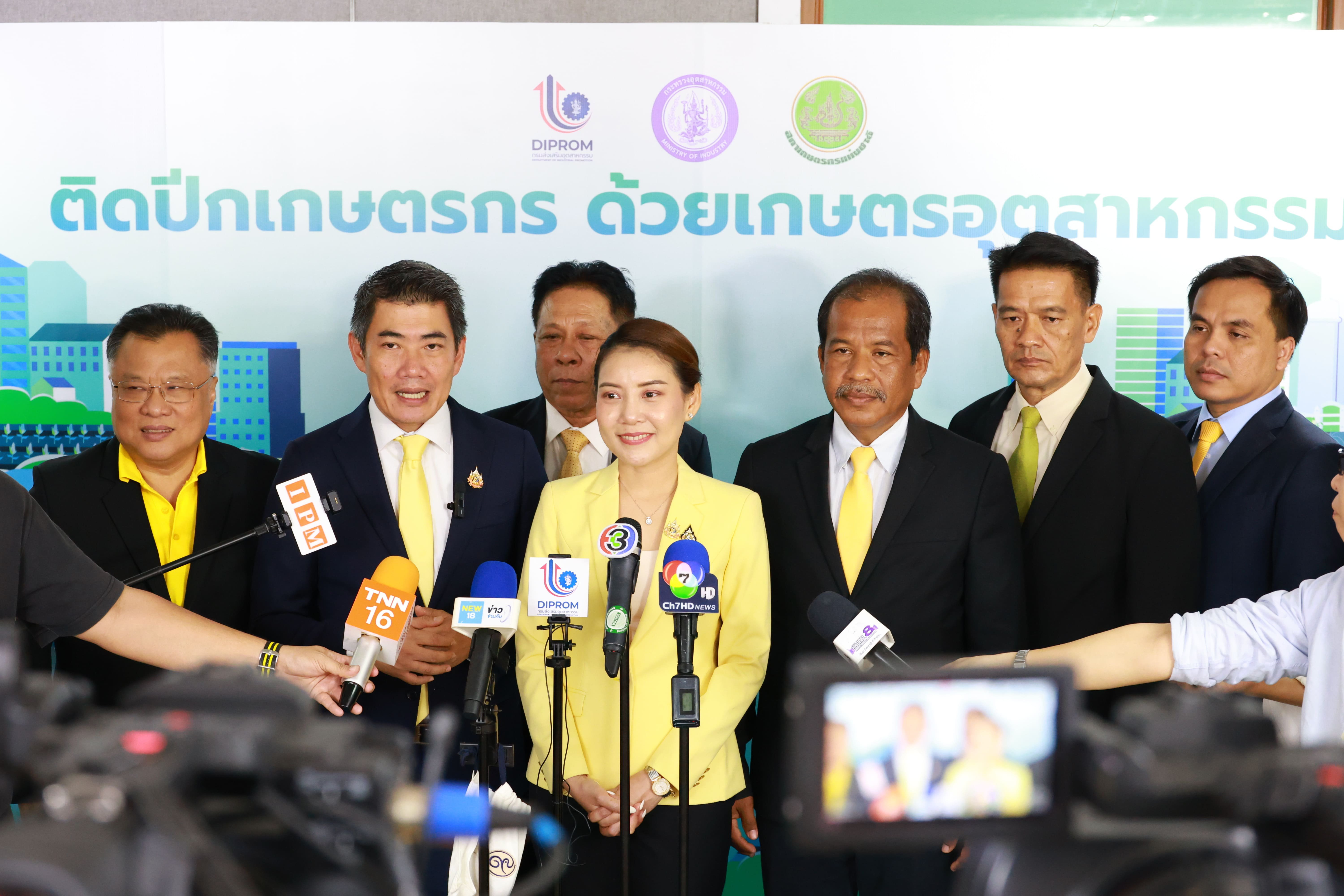 ดีพร้อม จับมือ สภาเกษตรกรแห่งชาติ ติดปีกเกษตรกรด้วยเกษตรอุตสาหกรรม ชูเทคโนโลยีและนวัตกรรม หวังเพิ่มรายได้ชุมชน ดันเศรษฐกิจโตกว่า 8 พันล้านบาท