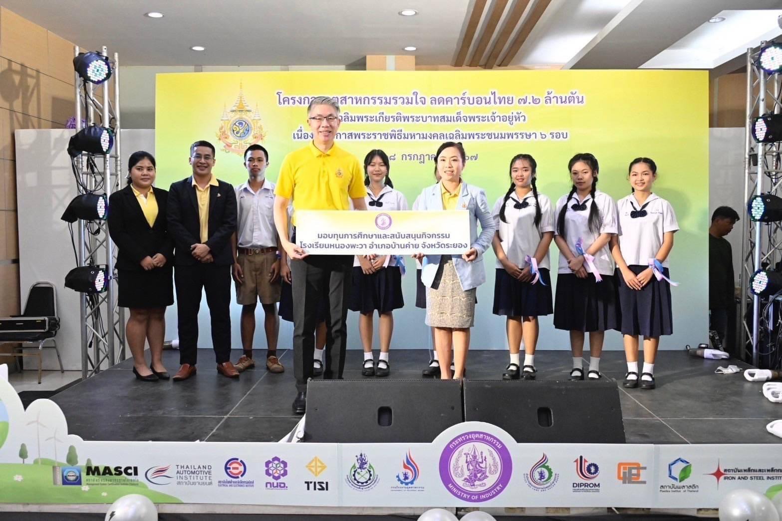 กระทรวงอุตสาหกรรม ผนึกหน่วยงานรัฐ-เอกชน-ประชาชน เปิด “โครงการอุตสาหกรรมรวมใจ ลดคาร์บอนไทย 7.2 ล้านตัน เฉลิมพระเกียรติพระบาทสมเด็จพระเจ้าอยู่หัว เนื่องในโอกาสพระราชพิธีมหามงคลเฉลิมพระชนมพรรษา 6 รอบ 28 กรกฎาคม 2567” ตั้งเป้าลดการปล่อยก๊าซเรือนกระจก สร้างควา