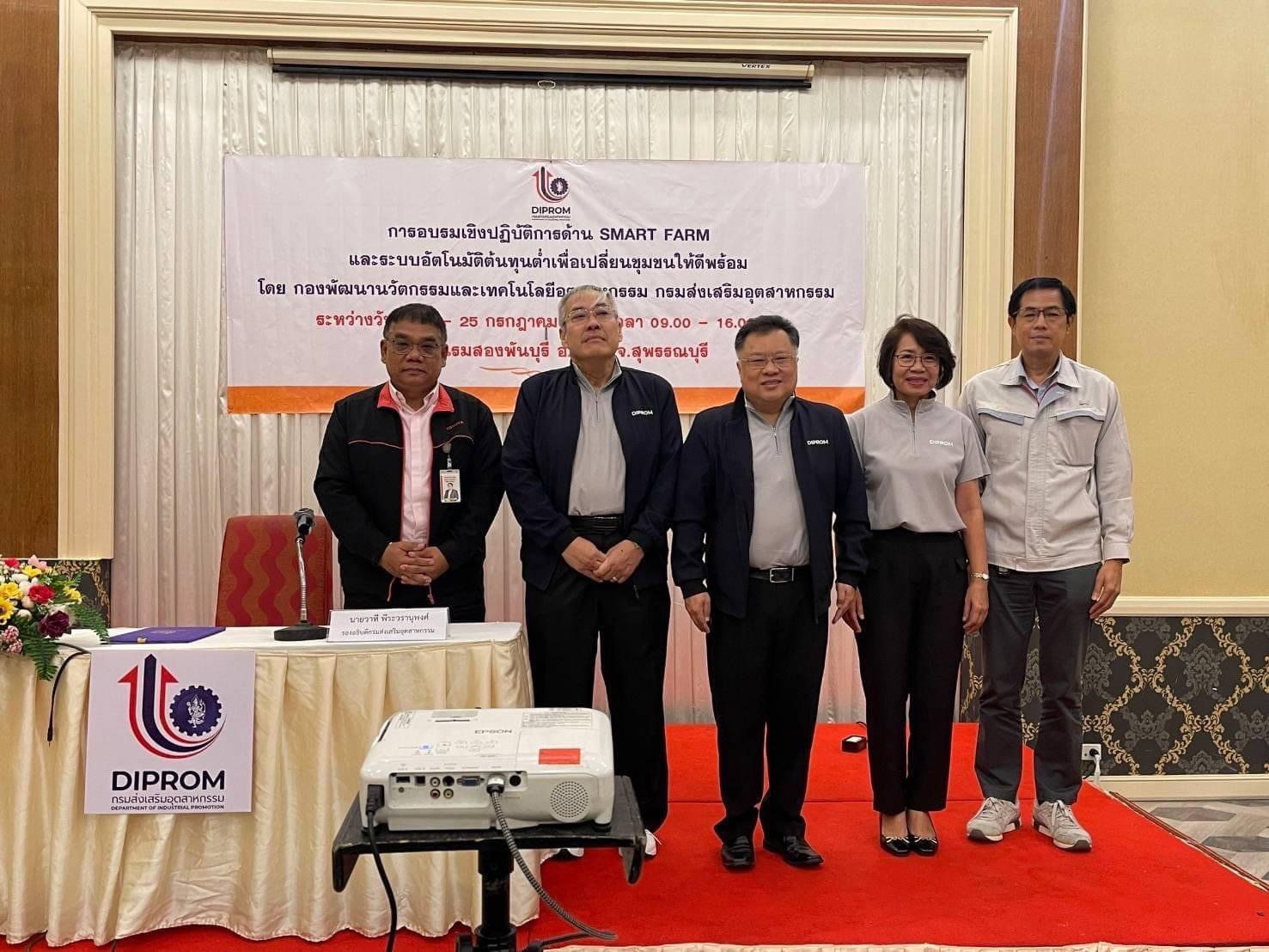 "ดีพร้อม" อัพสกิลเกษตรกรสุพรรณฯ หนุน Smart Farm ประยุกต์ใช้ในสถานประกอบการ