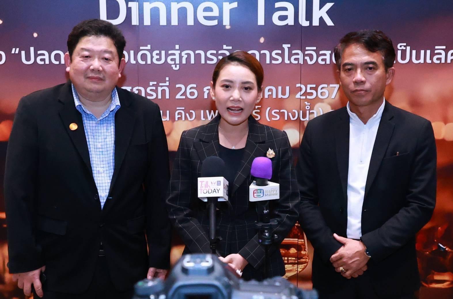 “ดีพร้อม” เดินหน้าดันโลจิสติกส์ไทยให้เป็นเลิศอย่างยั่งยืน