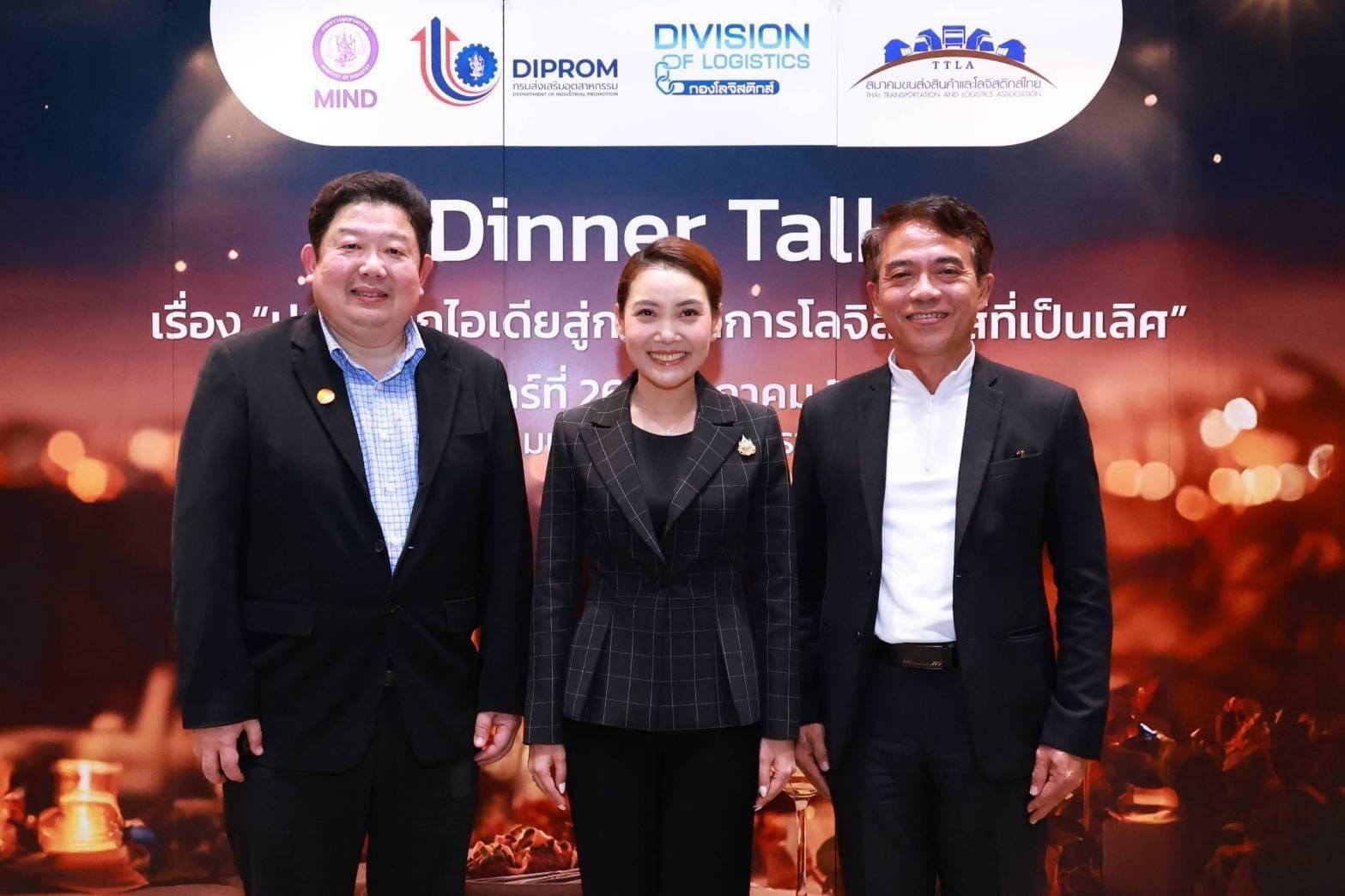 “ดีพร้อม” เดินหน้าดันโลจิสติกส์ไทยให้เป็นเลิศอย่างยั่งยืน