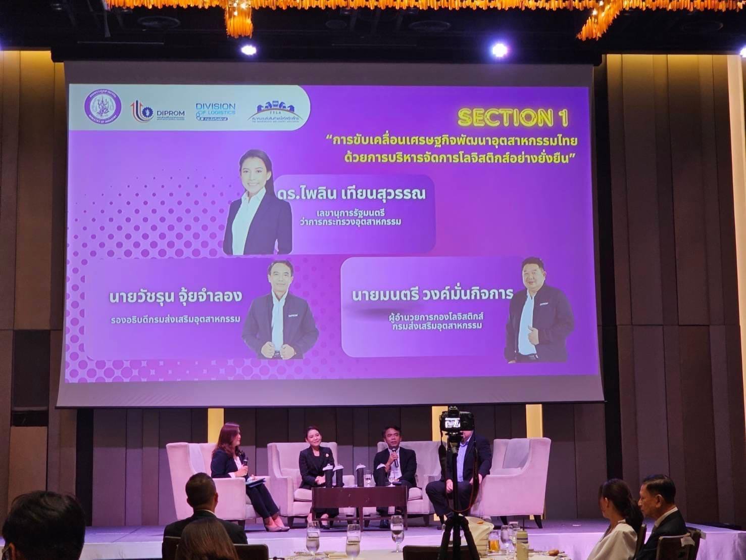 “ดีพร้อม” เดินหน้าดันโลจิสติกส์ไทยให้เป็นเลิศอย่างยั่งยืน