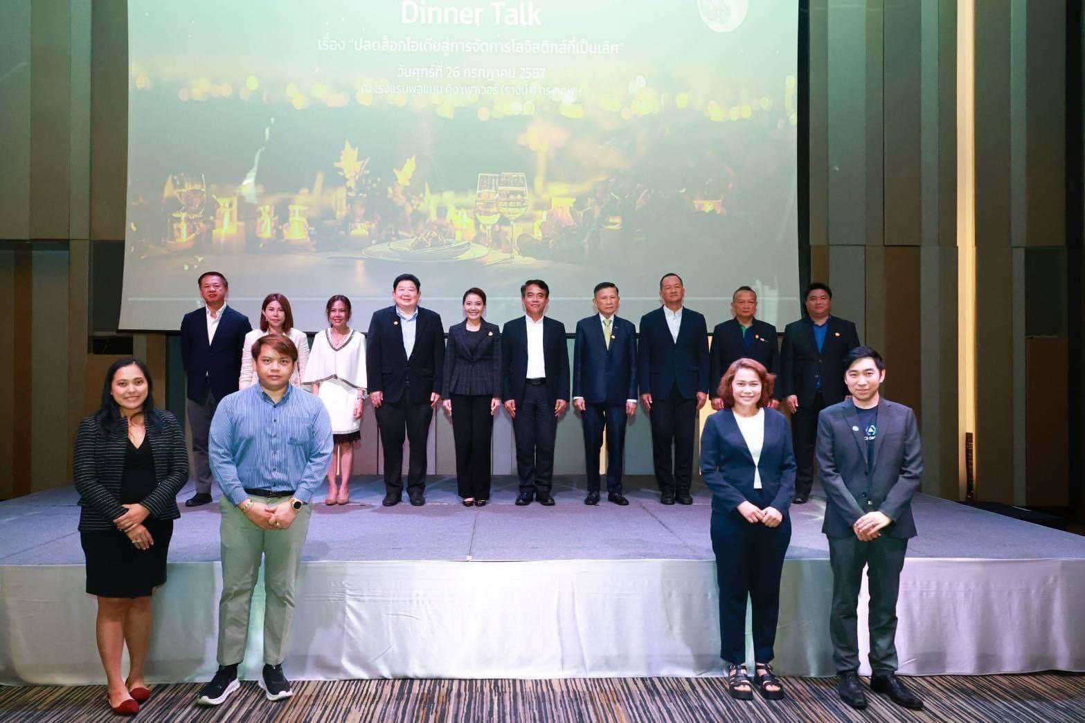 “ดีพร้อม” เดินหน้าดันโลจิสติกส์ไทยให้เป็นเลิศอย่างยั่งยืน