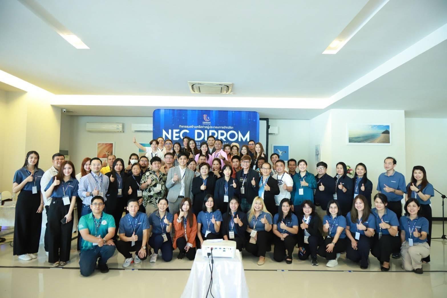 "รสอ. ดวงดาว" เปิดกิจกรรมสร้างเครือข่ายผู้ประกอบการอัจฉริยะ (NEC DIPROM Business Partnerships) มุ่งสู่การพัฒนาธุรกิจอย่างยั่งยืน