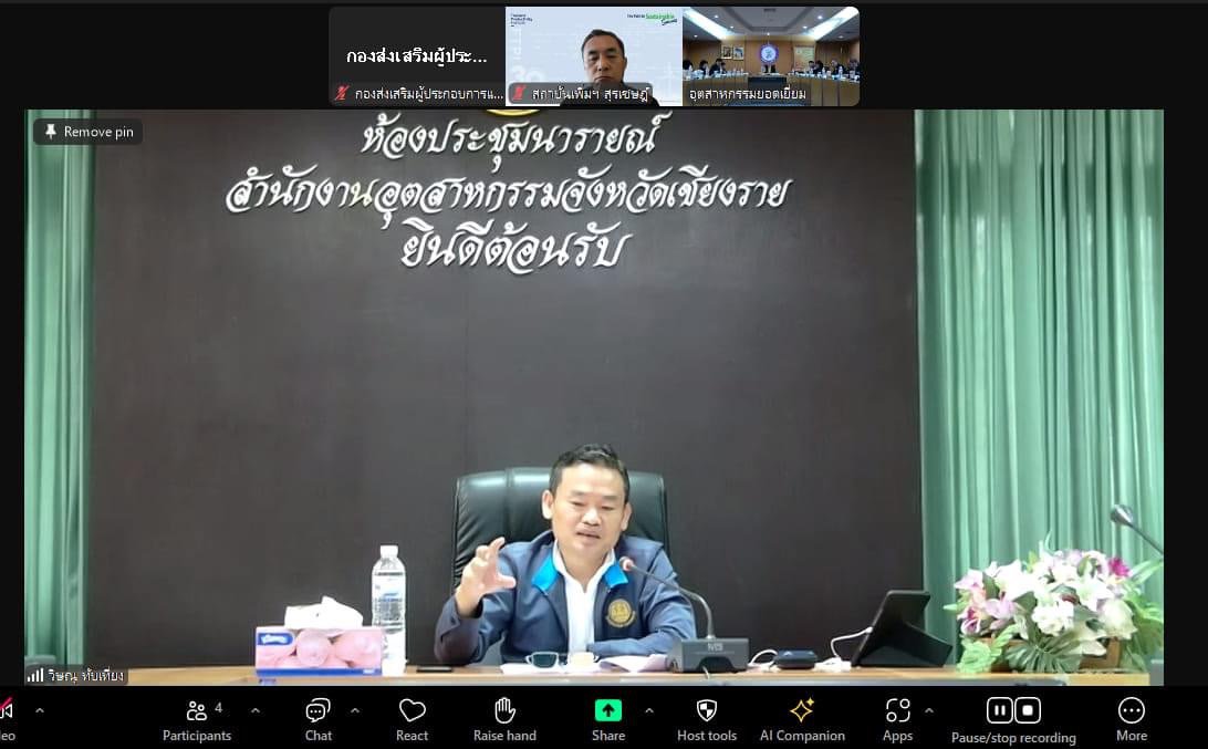 ปลัดฯ ณัฐพล นำทีมพิจารณาคัดเลือกอุตสาหกรรมยอดเยี่ยม ประจำปี 2567 มุ่งสู่การพัฒนาอุตสาหกรรมไทยอย่างยั่งยืน