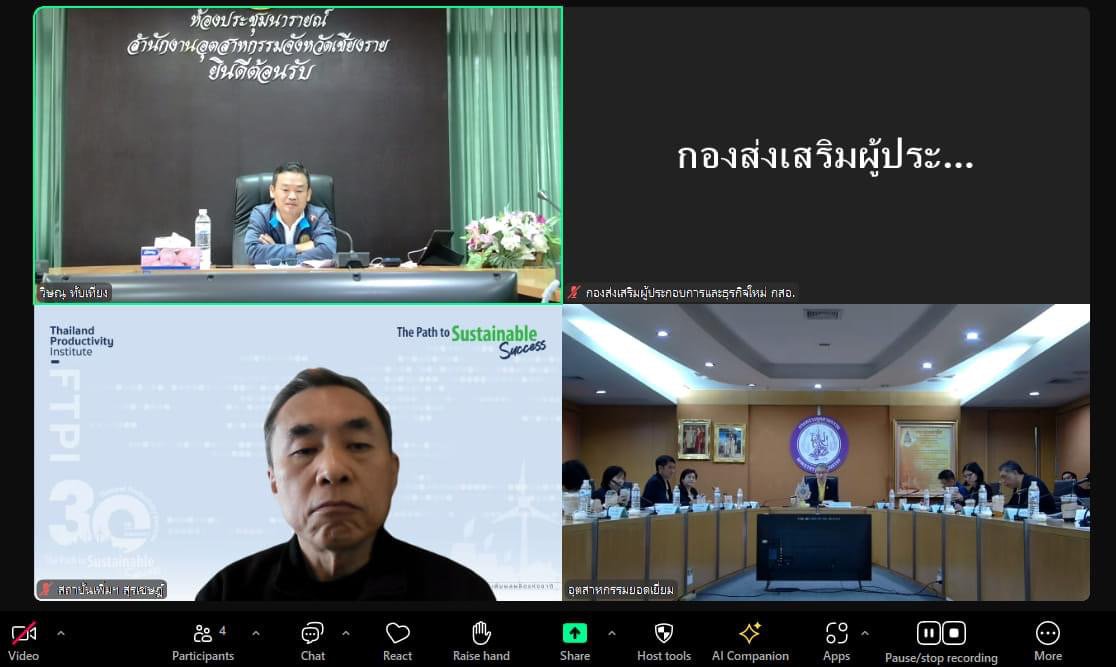 ปลัดฯ ณัฐพล นำทีมพิจารณาคัดเลือกอุตสาหกรรมยอดเยี่ยม ประจำปี 2567 มุ่งสู่การพัฒนาอุตสาหกรรมไทยอย่างยั่งยืน