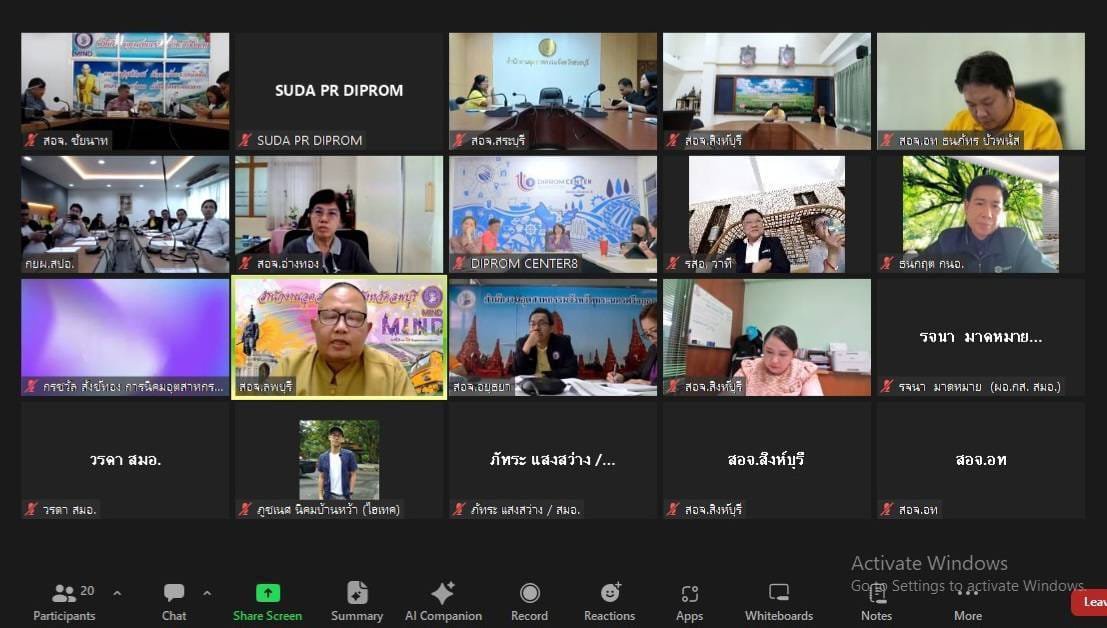 "รองอธิบดีวาที" ร่วมประชุมเตรียมความพร้อม ครม.สัญจร กลุ่มจังหวัดภาคกลางตอนบน