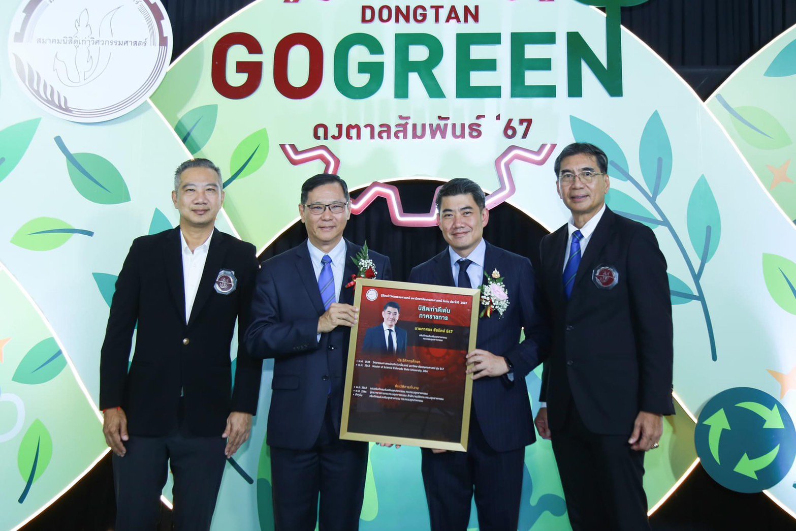 "อธิบดีภาสกร" เข้ารับรางวัลนิสิตเก่าวิศวกรรมศาสตร์ ดีเด่น ภาคราชการ ประจำปี 2567