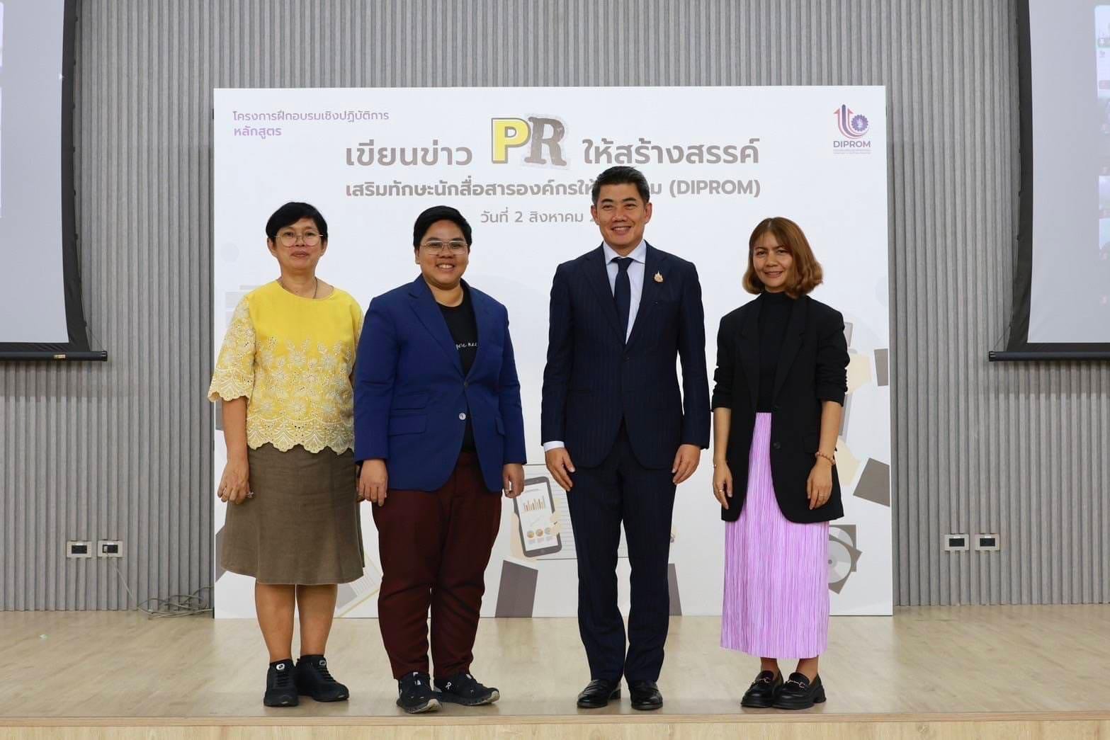 "อธิบดีภาสกร" เสริมแกร่งเจ้าหน้าที่ดีพร้อม อัปสกิลเขียนข่าว PR ให้ปัง