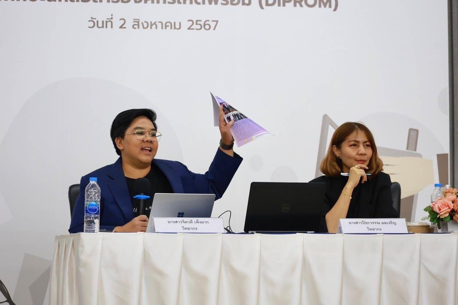 "อธิบดีภาสกร" เสริมแกร่งเจ้าหน้าที่ดีพร้อม อัปสกิลเขียนข่าว PR ให้ปัง