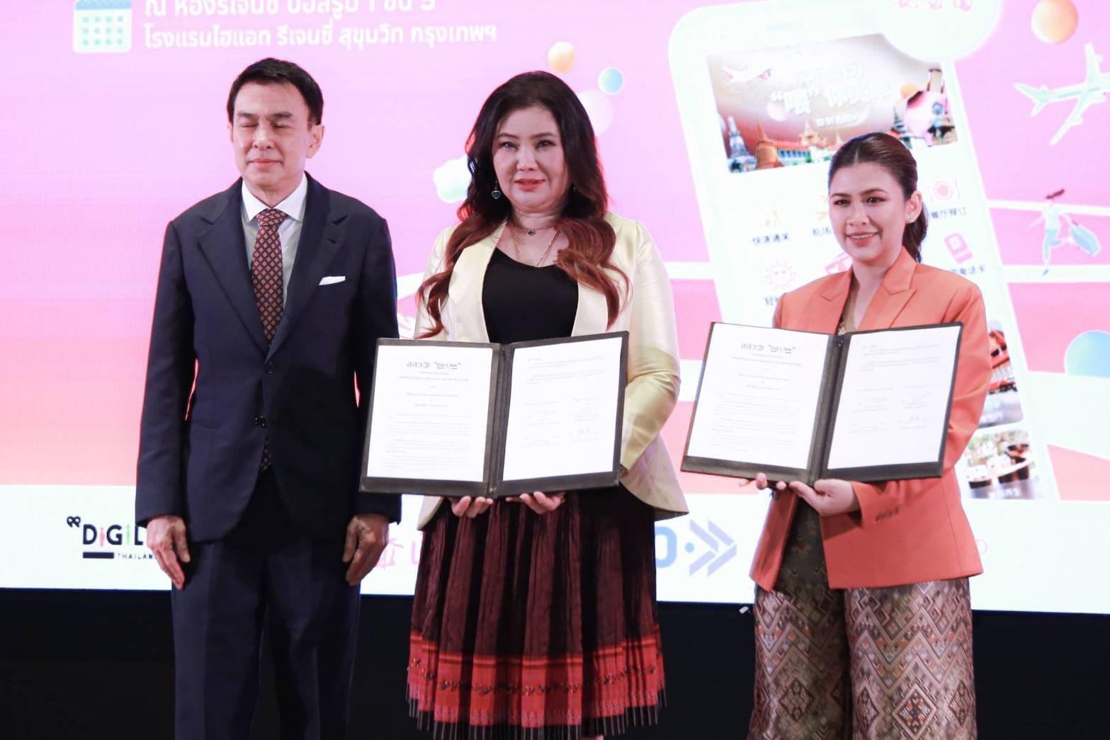 "ดีพร้อม" เข้าร่วมงาน สสว.จับมือ ดิจิลิ้งก์ฯ - เอวีโปรเจคท์ ร่วมพัฒนาแอป "เหวยไท่กว๋อ"