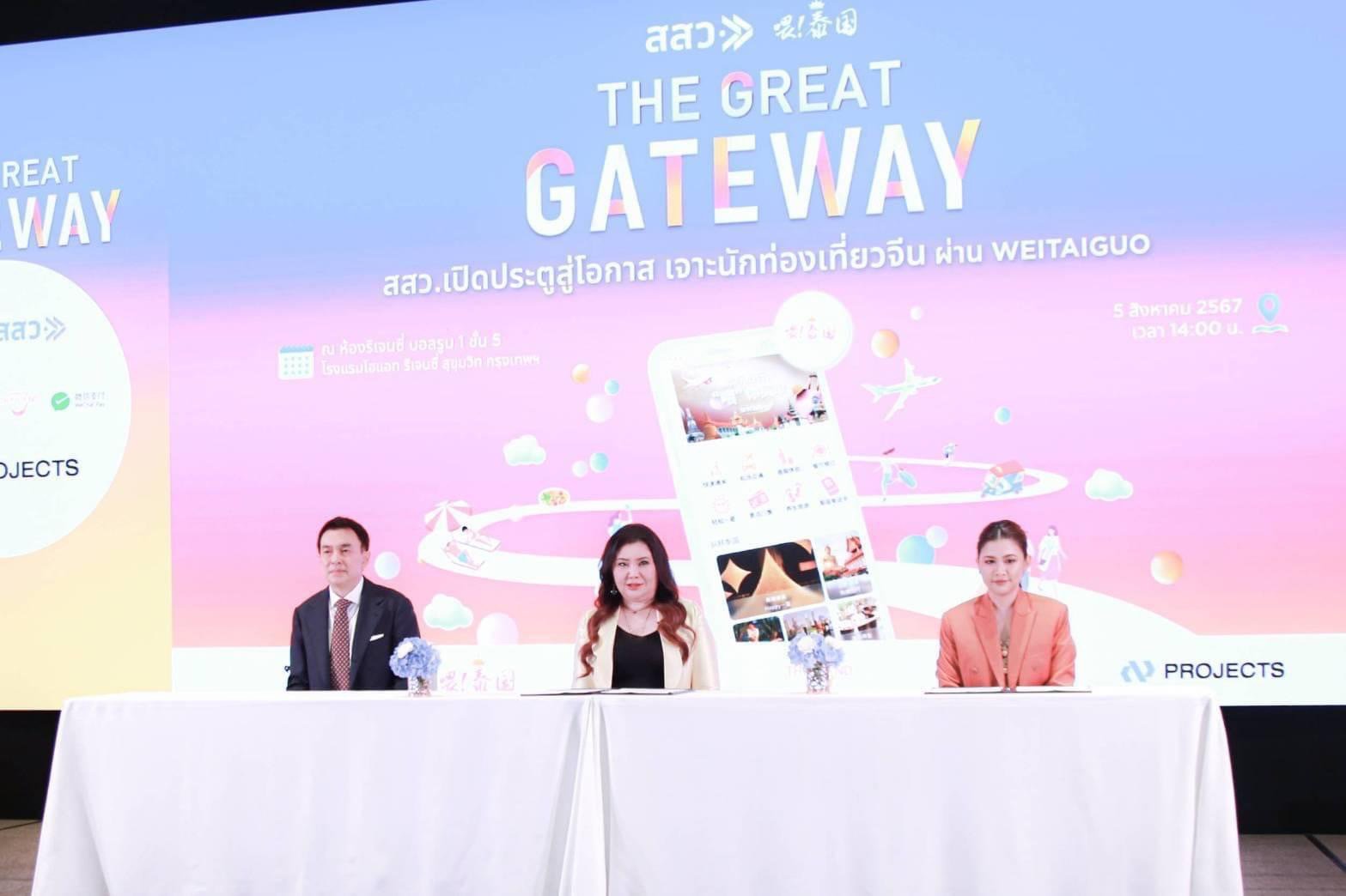 "ดีพร้อม" เข้าร่วมงาน สสว.จับมือ ดิจิลิ้งก์ฯ - เอวีโปรเจคท์ ร่วมพัฒนาแอป "เหวยไท่กว๋อ"