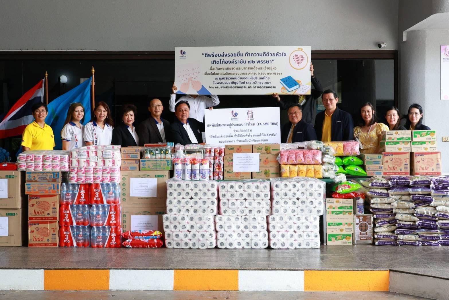 "รองอธิบดีวาที" รับมอบสิ่งของอุปโภค-บริโภค เตรียมส่งต่อให้กับมูลนิธิช่วยคนตาบอดแห่งประเทศไทย