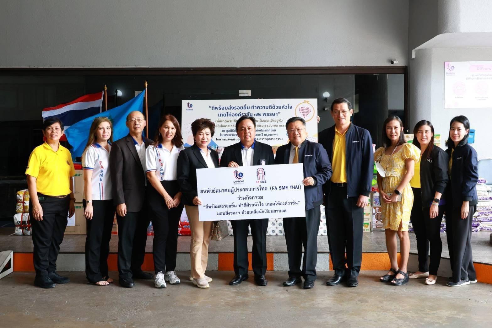 "รองอธิบดีวาที" รับมอบสิ่งของอุปโภค-บริโภค เตรียมส่งต่อให้กับมูลนิธิช่วยคนตาบอดแห่งประเทศไทย