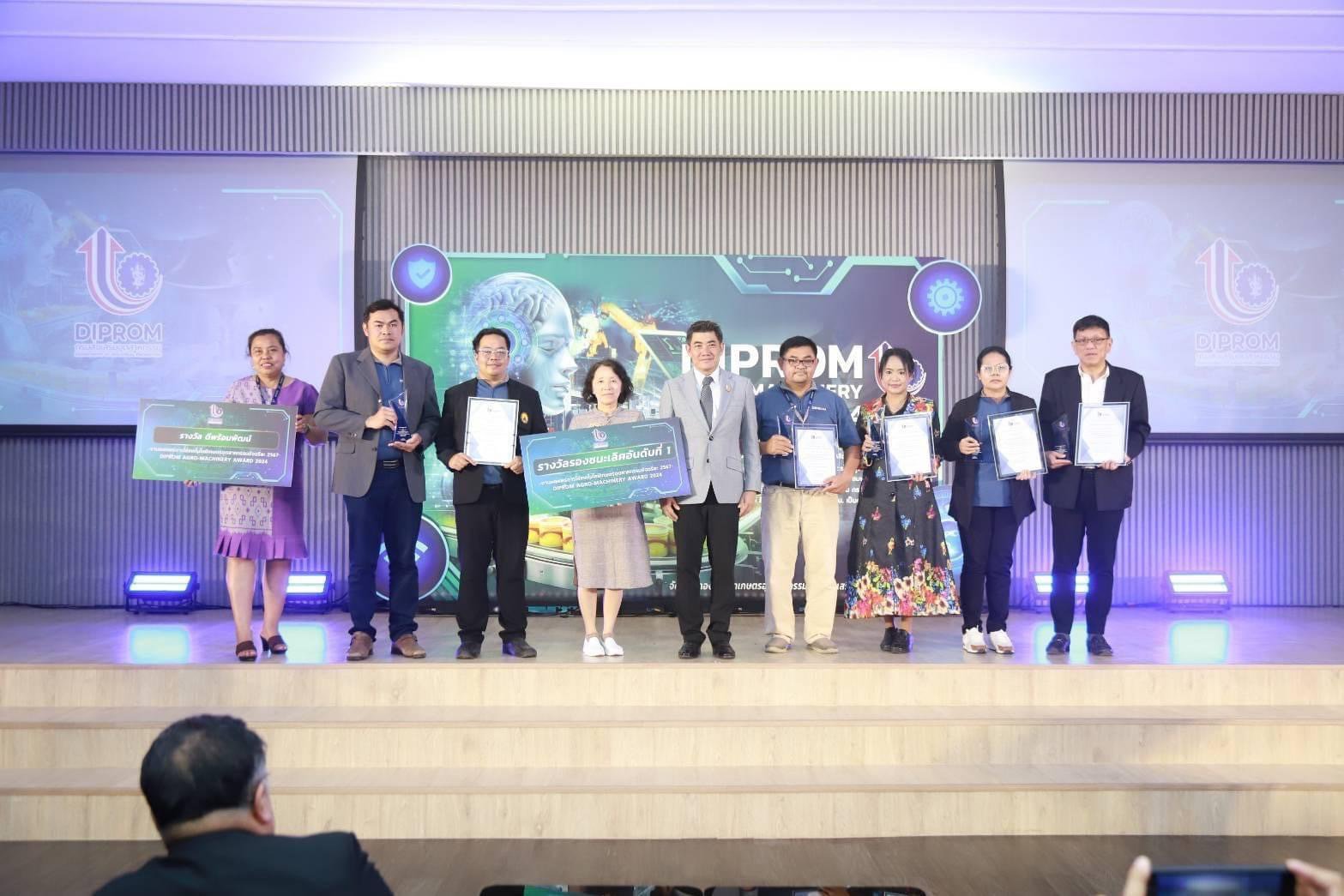 "ดีพร้อม" ผลักดันสินค้าเกษตรสู่เกษตรอุตสาหกรรม มอบ 5 รางวัล DIPROM Agro-Machinery Award 2024