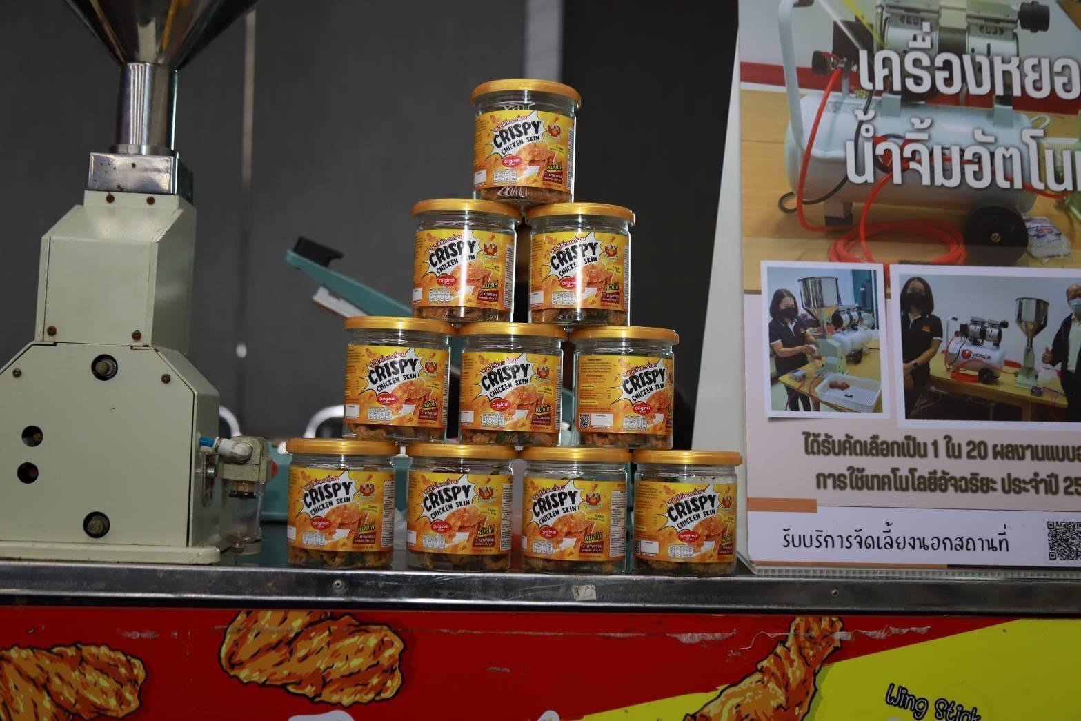 "ดีพร้อม" ผลักดันสินค้าเกษตรสู่เกษตรอุตสาหกรรม มอบ 5 รางวัล DIPROM Agro-Machinery Award 2024