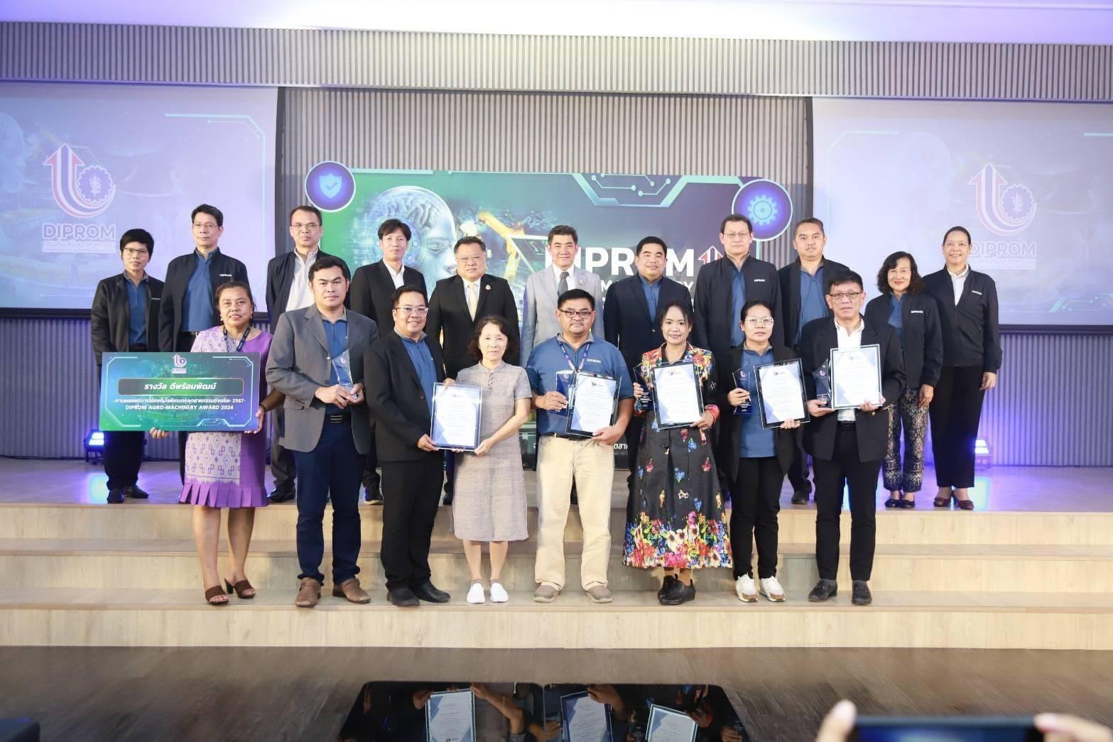 "ดีพร้อม" ผลักดันสินค้าเกษตรสู่เกษตรอุตสาหกรรม มอบ 5 รางวัล DIPROM Agro-Machinery Award 2024