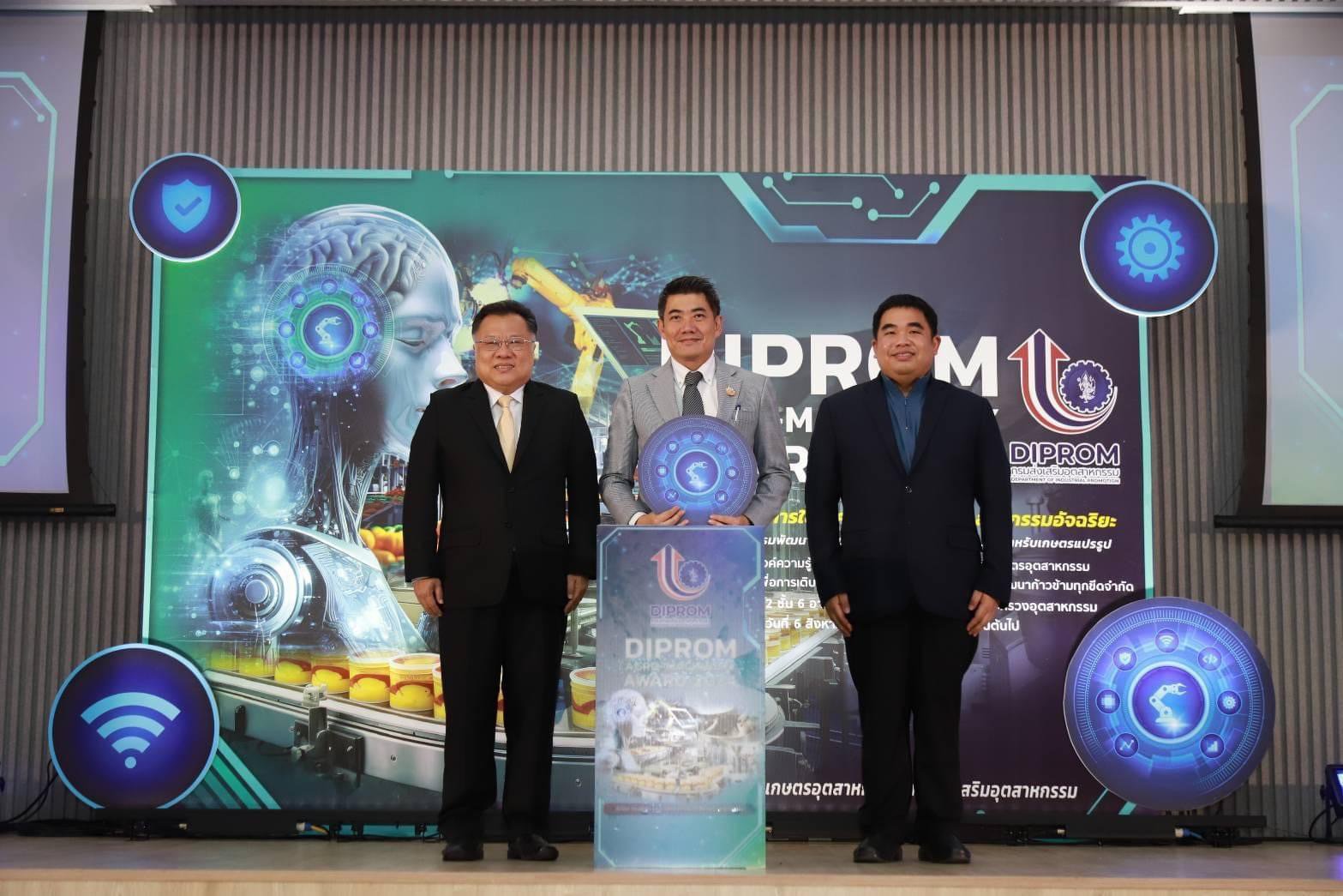 "ดีพร้อม" ผลักดันสินค้าเกษตรสู่เกษตรอุตสาหกรรม มอบ 5 รางวัล DIPROM Agro-Machinery Award 2024