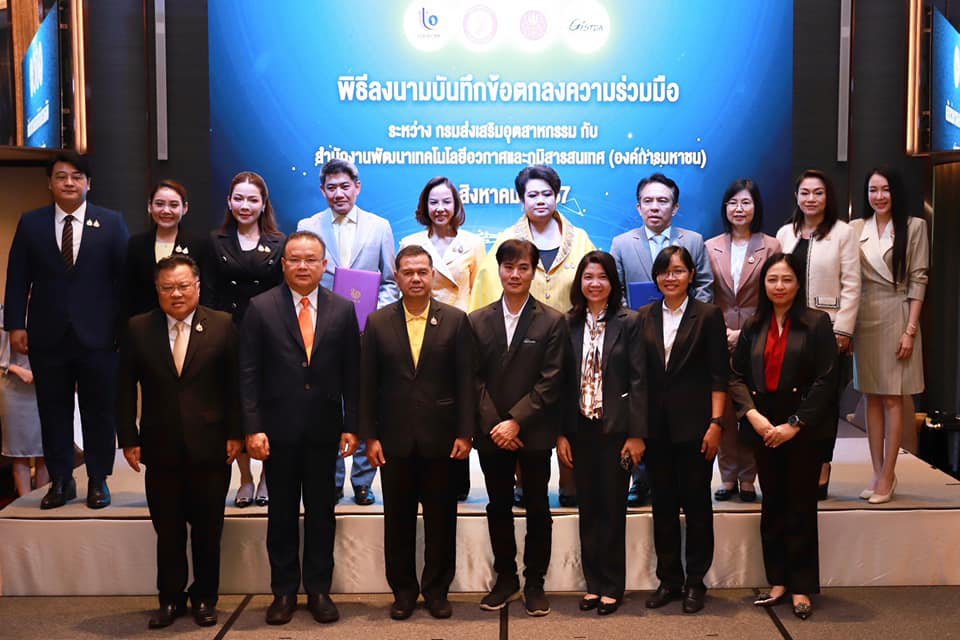 "ดีพร้อม" ผนึกกำลัง "GISTDA" ติดปีกอุตสาหกรรมอนาคต ด้วยเศรษฐกิจอวกาศจับมือสองกระทรวงขับเคลื่อนอุตสาหกรรมไทยสู่โลกอนาคต