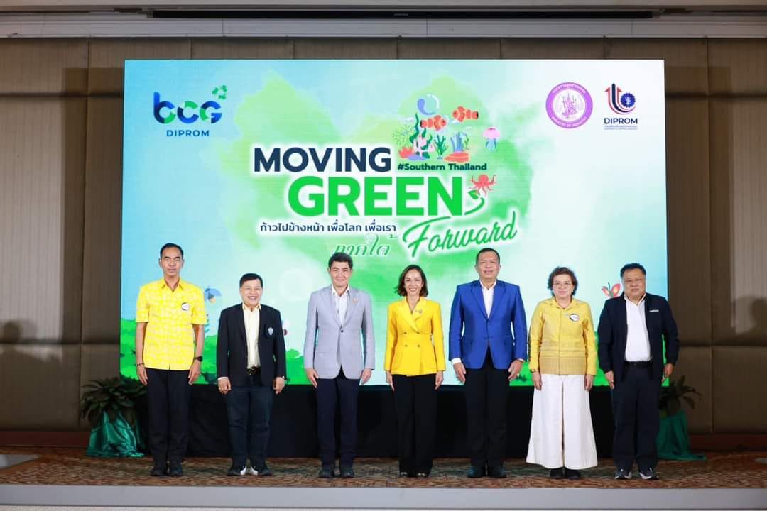 รมว.พิมพ์ภัทรา เร่งดีพร้อมขับเคลื่อนอุตสาหกรรมสีเขียวในพื้นที่ภาคใต้ ดันธุรกิจเป็นมิตรกับสิ่งแวดล้อม ลดการปล่อยก๊าซเรือนกระจก เพื่อโลก เพื่อเรา 