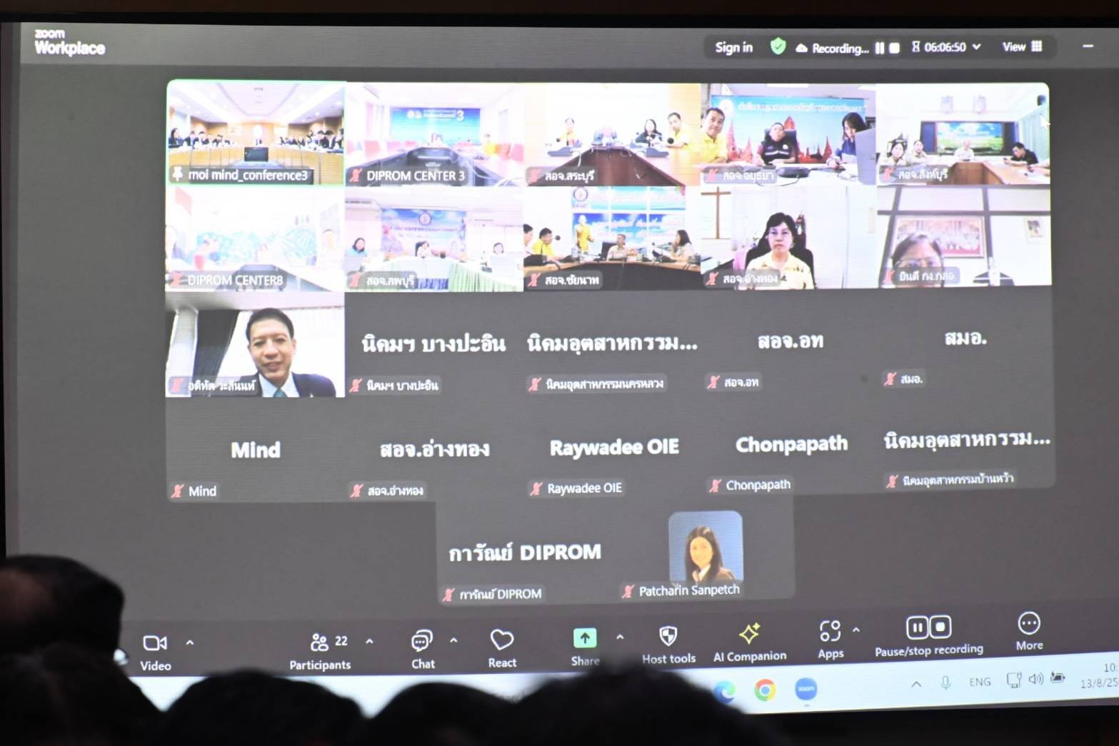 กระทรวงอุตฯ เตรียมความพร้อมการประชุมคณะรัฐมนตรีอย่างเป็นทางการนอกสถานที่ ครั้งที่ 5/2567 กลุ่มจังหวัดภาคกลางตอนบน 