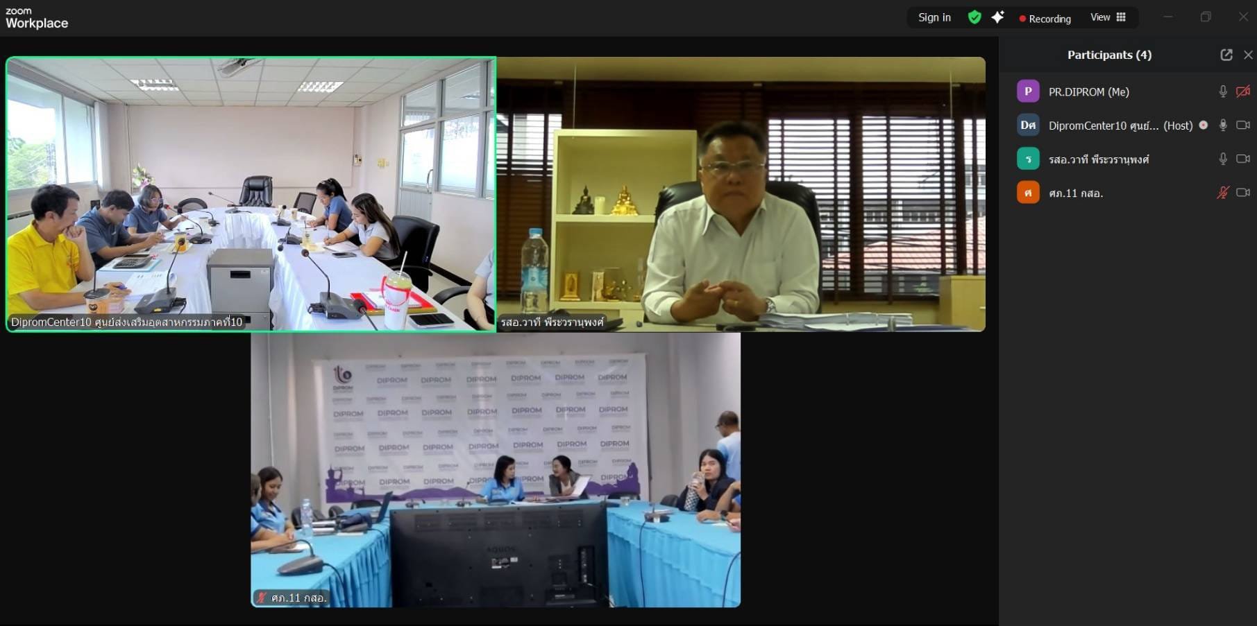 “รองอธิบดีวาที” นำประชุมบอร์ดอนุฯ เงินทุนหมุนเวียนภาคใต้