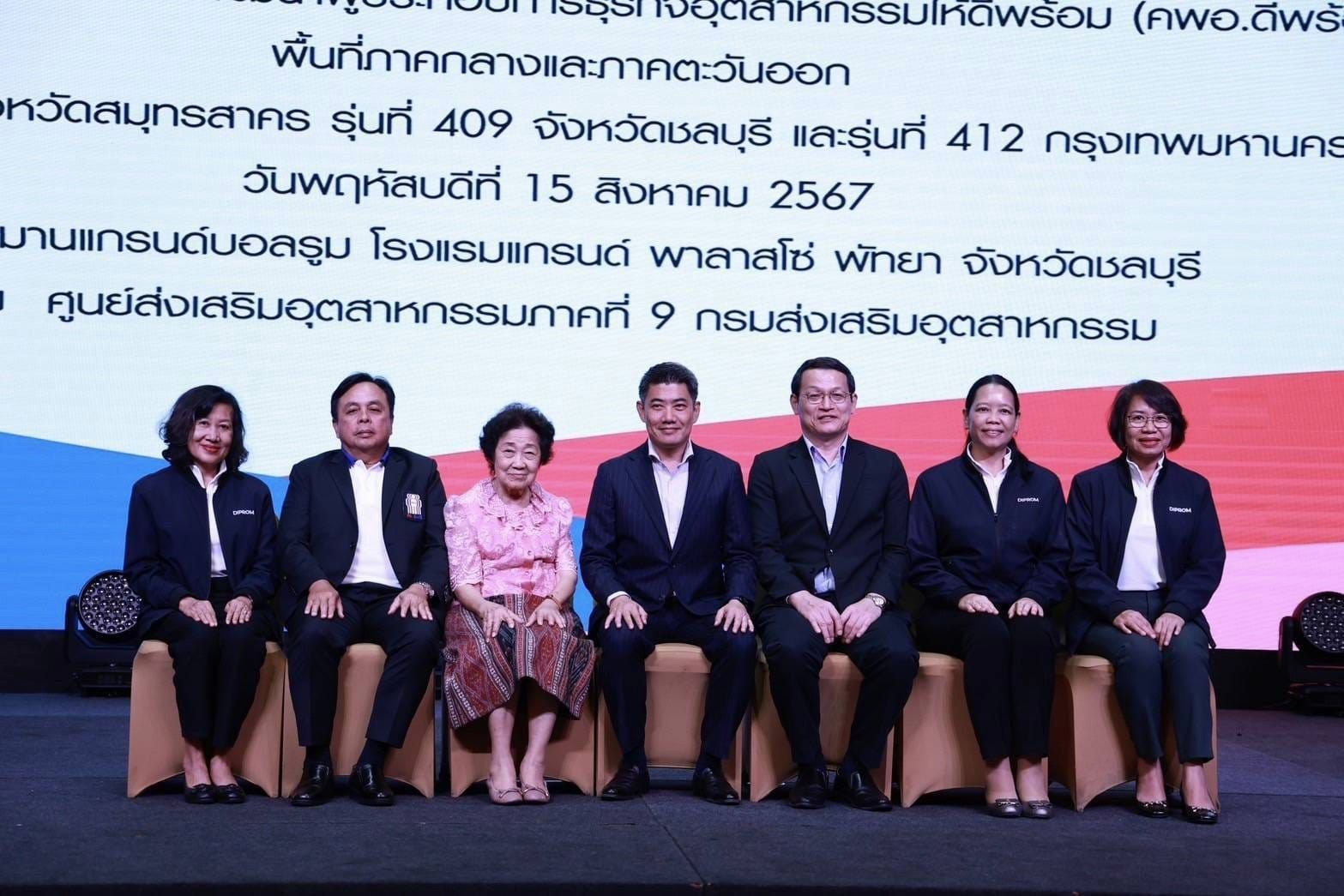 “อธิบดีภาสกร” มอบวุฒิบัตร “คพอ.ดีพร้อม” เสริมแกร่งการเชื่อมโยงเครือข่ายผู้ประกอบการให้เติบโตได้อย่างยั่งยืน 